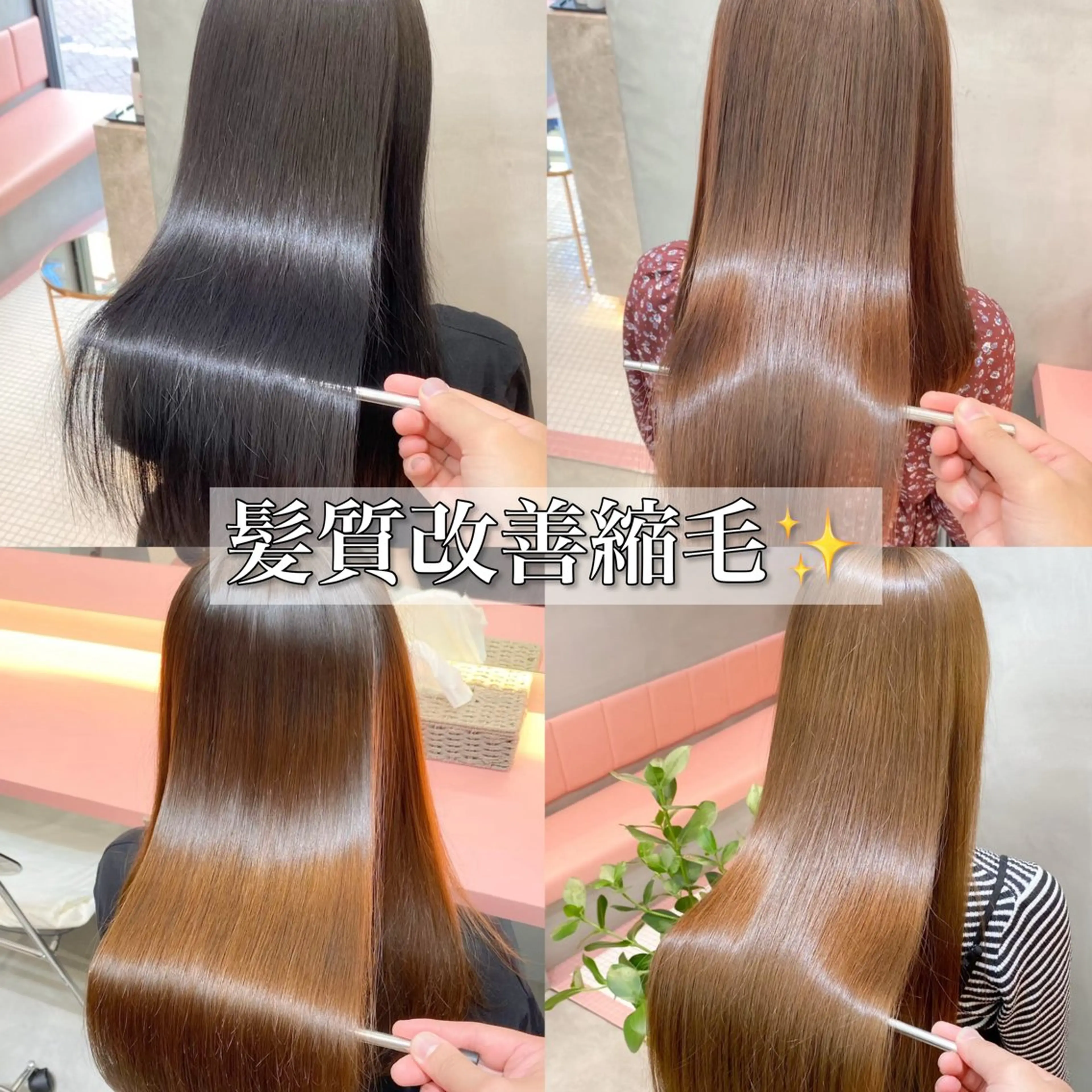 【✨絹髪✨】ダメージケア縮毛矯正➕透明感カラー➕似合わせカット➕髪質改善トリートメント🫧の写真