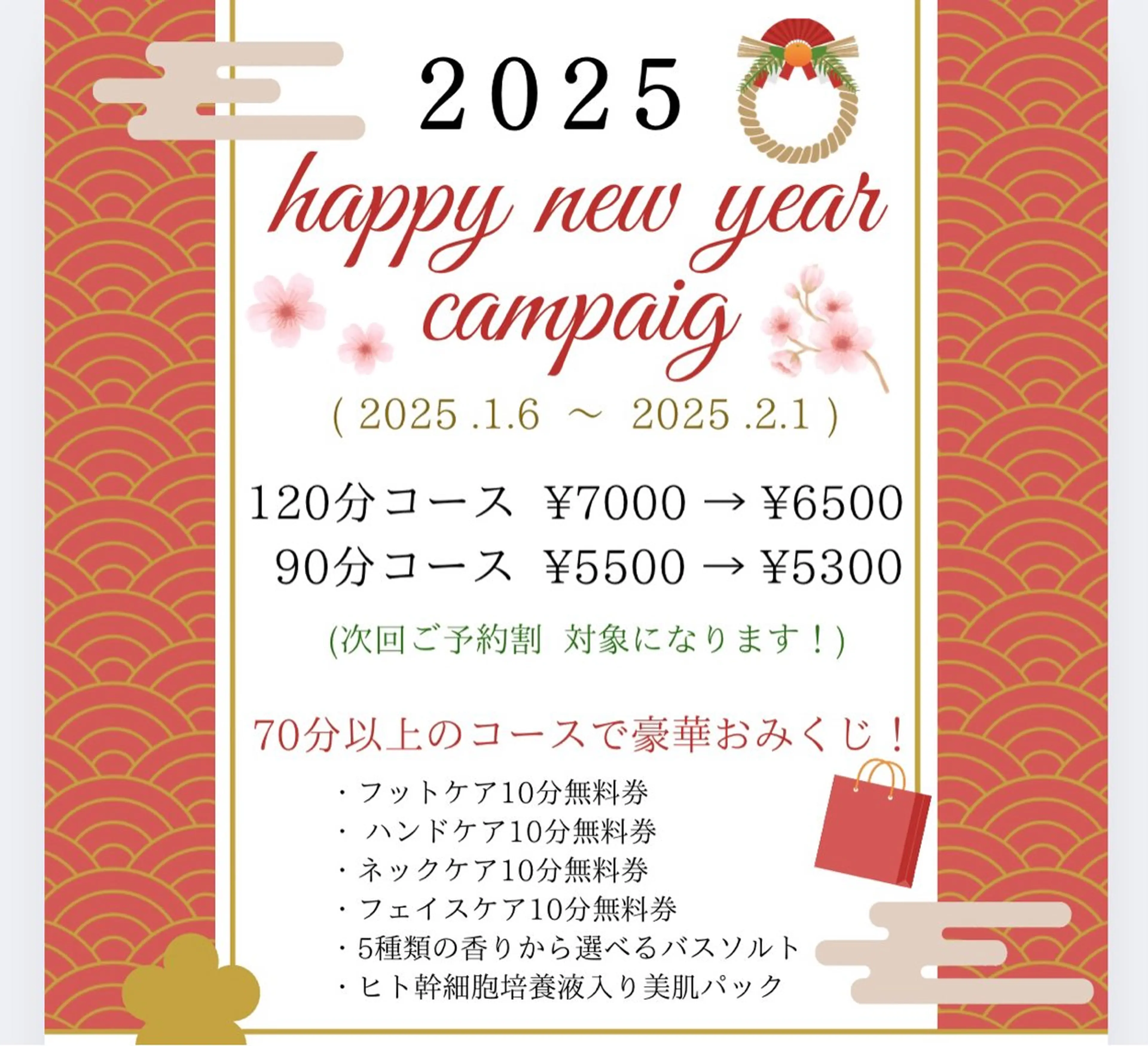 寺島 里恵のエステ・リラクイメージ