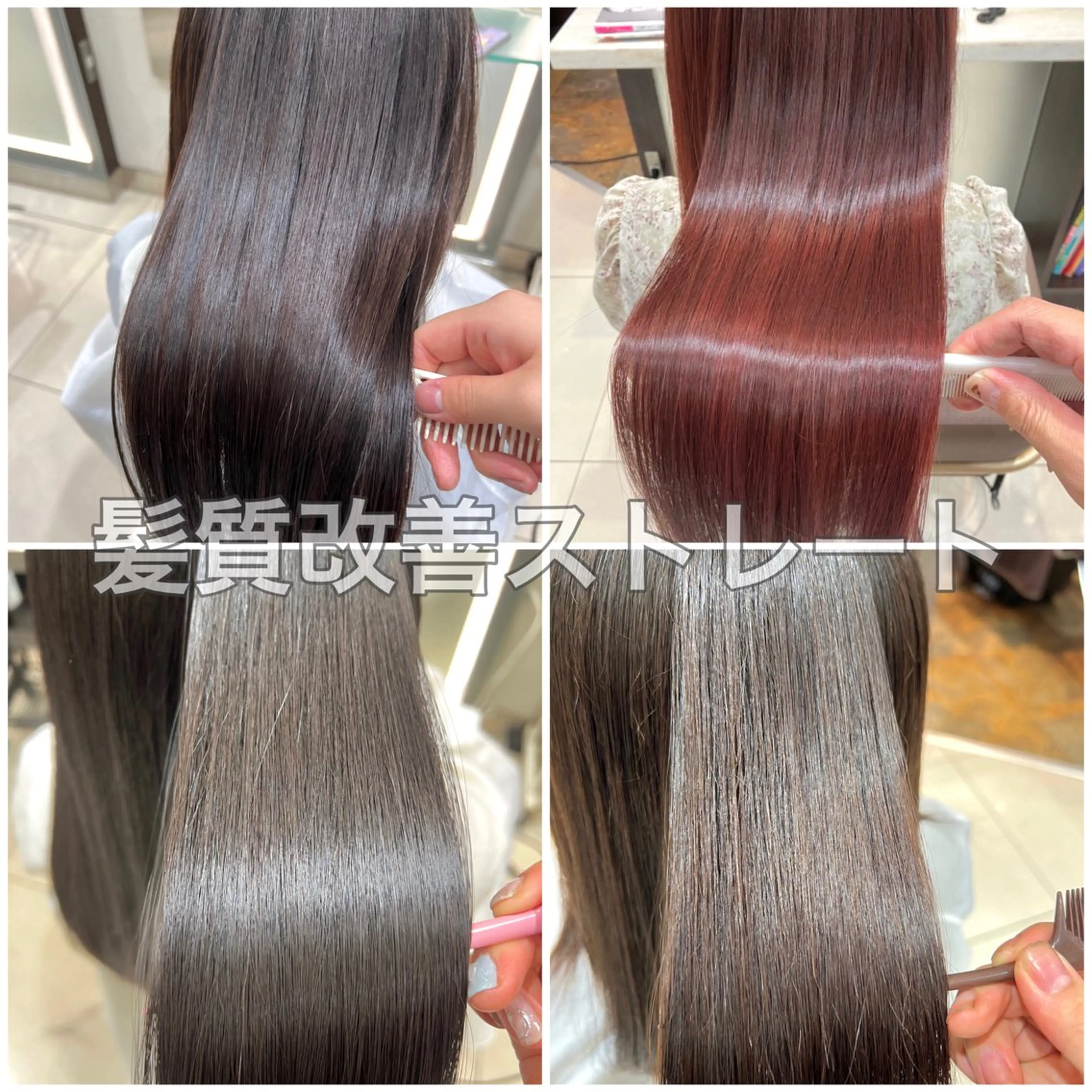 ロング パーマ 髪質改善 縮毛矯正 トリートメント ストレートパーマ ✨髪質改善矯正× ブリーチ✨YU-KIのヘアスタイル