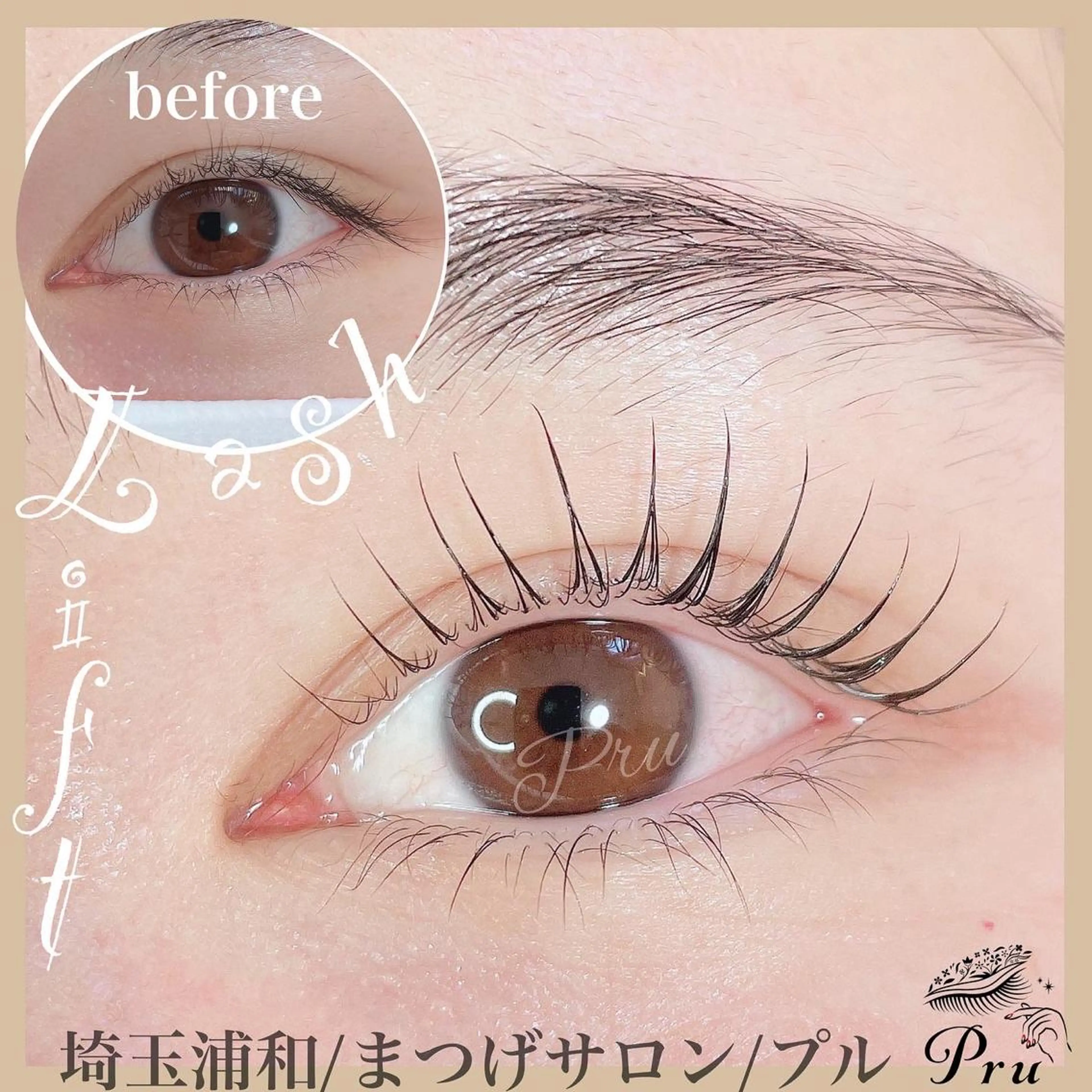 マツエク・マツパ まつげパーマ マツパ プル eyelashのマツエク・マツパデザイン