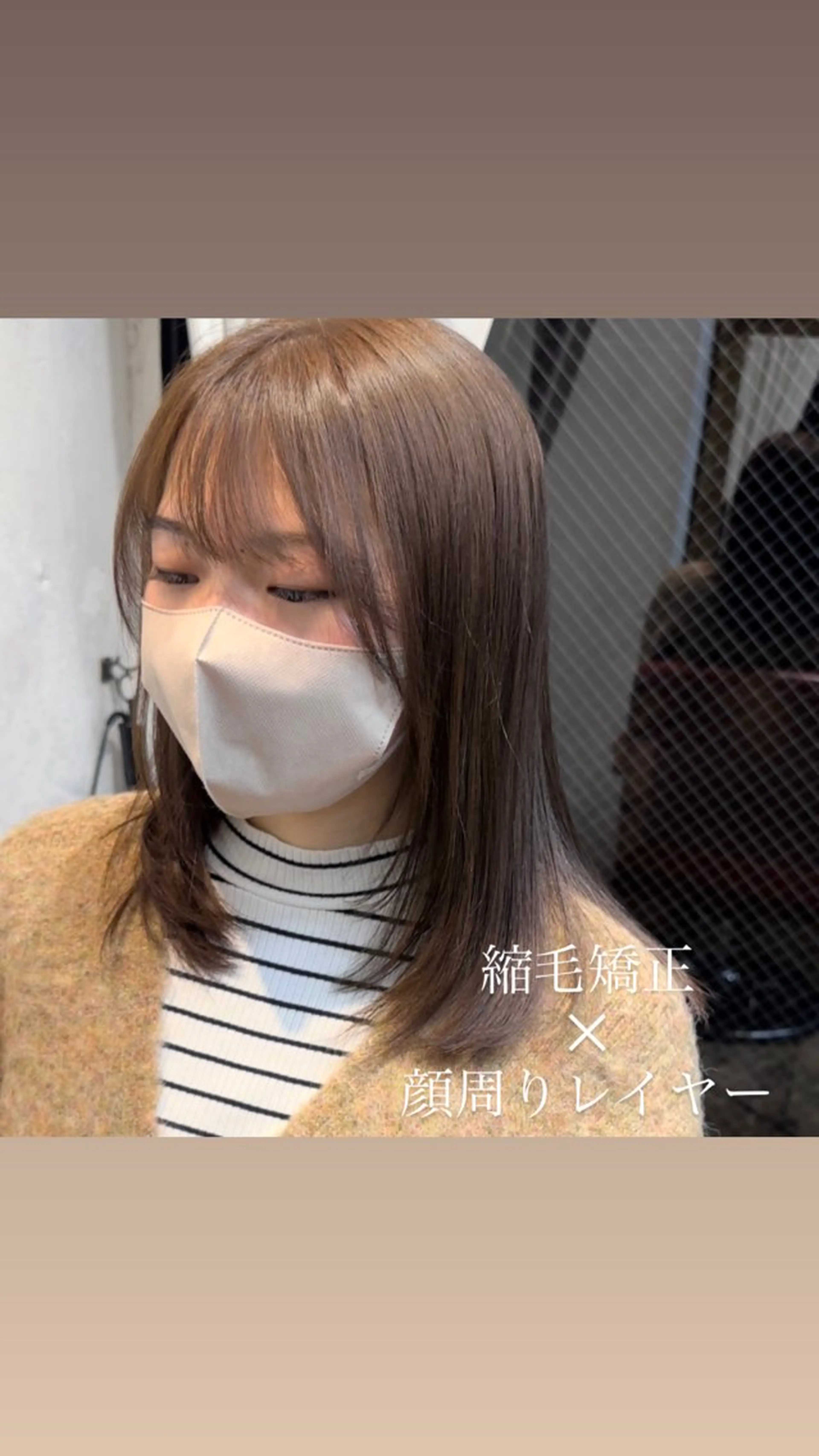 ミディアム パーマ 顔まわりレイヤー 顔周りカット レイヤーカット カット 縮毛矯正 トリートメント 🌈艶髪縮毛矯正🌈 岡野美典のヘアスタイル