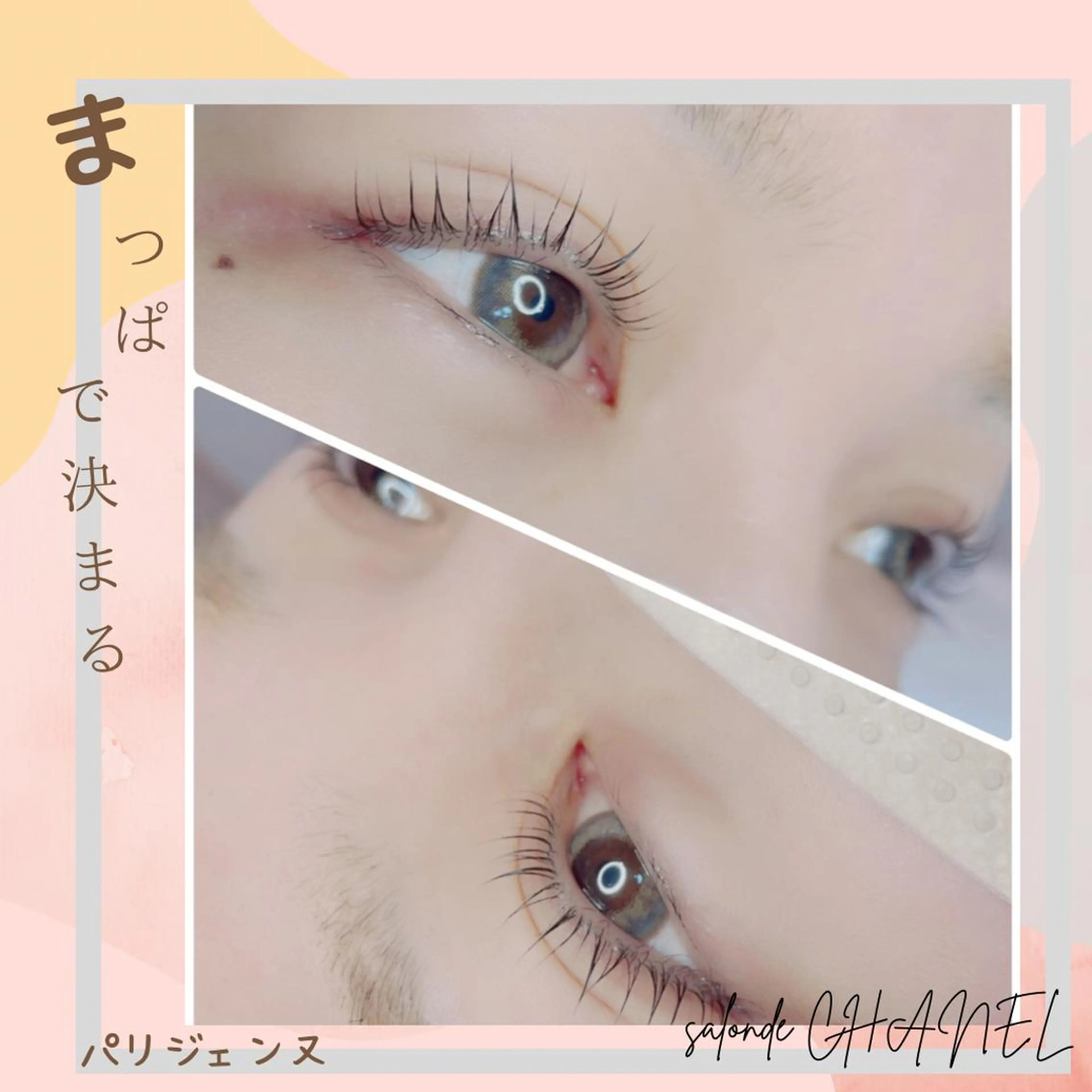 ミディアム カラー パーマ ヘアアレンジ キッズ ネイル マツエク・マツパ アイブロウ ミディアムパーマ 眉カラー メンズアイブロウ 眉毛ワックス脱毛 フラットラッシュ マツエク salonde CHANELのマツエク・マツパデザイン