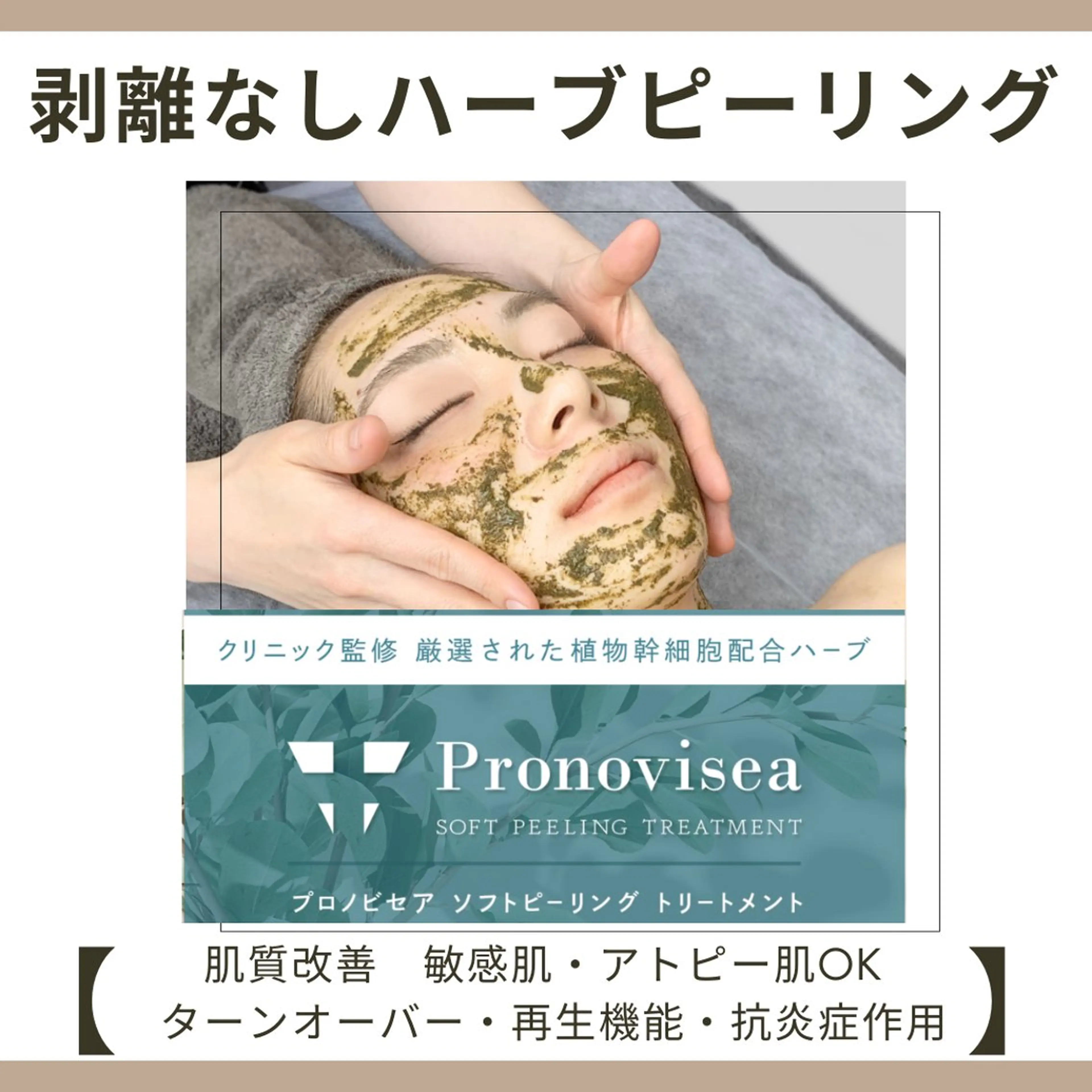 エステ ビューティーサロン シエスタのエステ・リラクイメージ