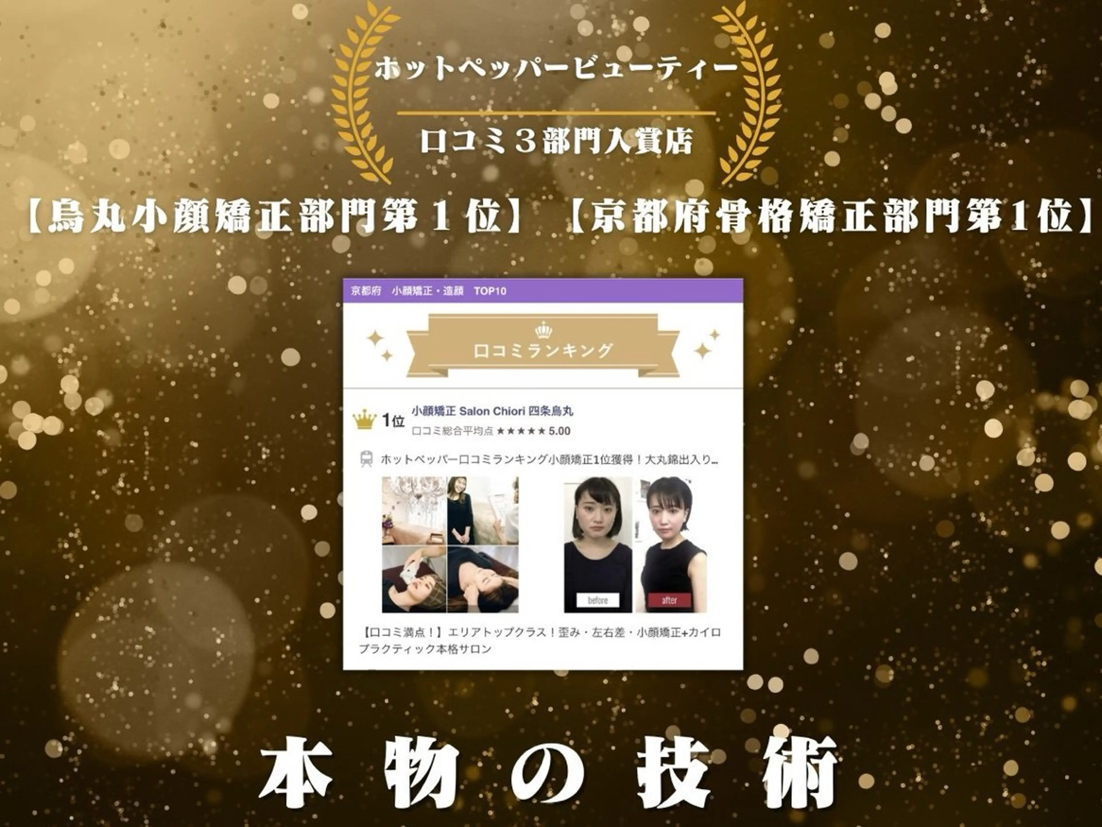 西浦 千織のエステ・リラクイメージ