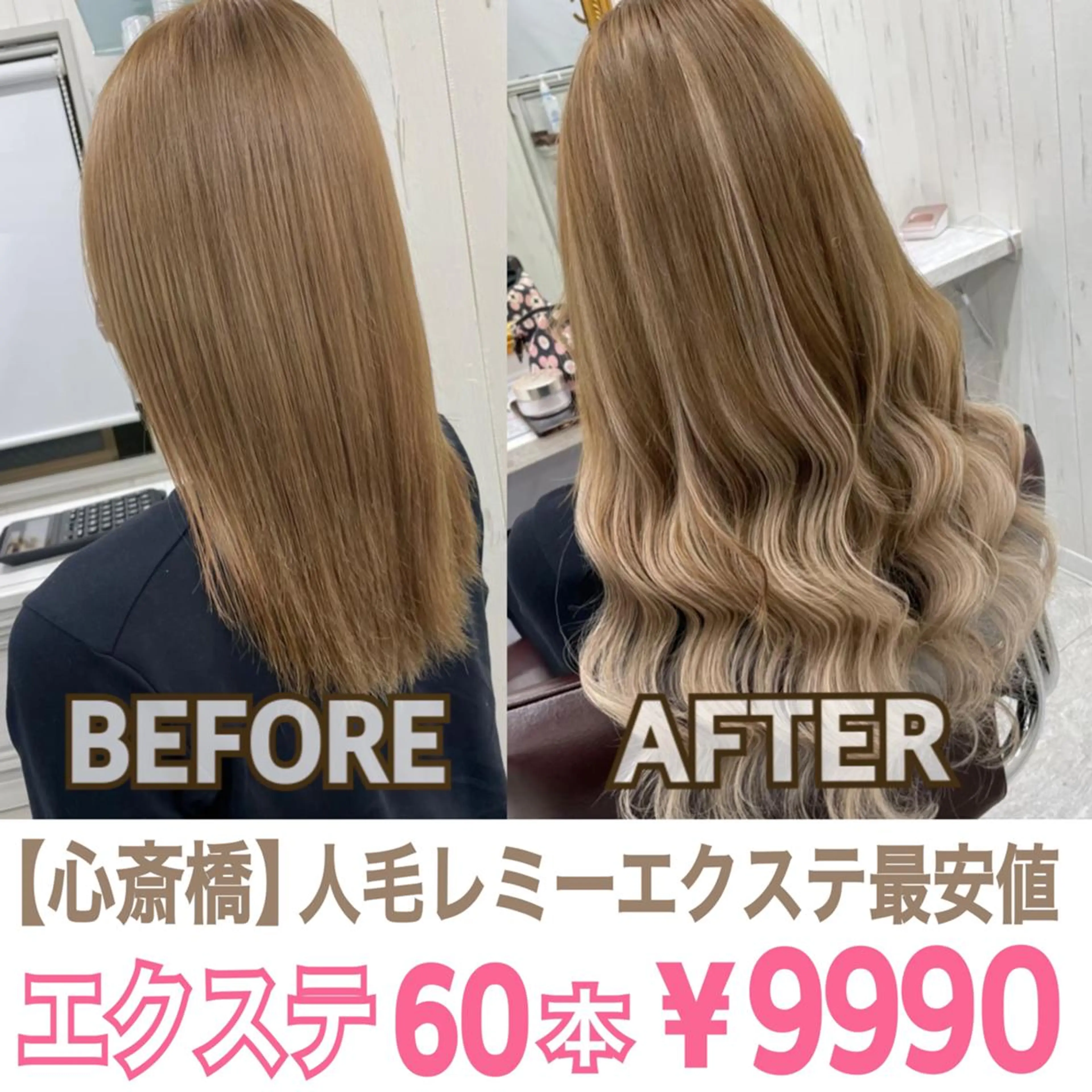 ロング エクステ ロング エクステ PREss Natsumiのヘアスタイル
