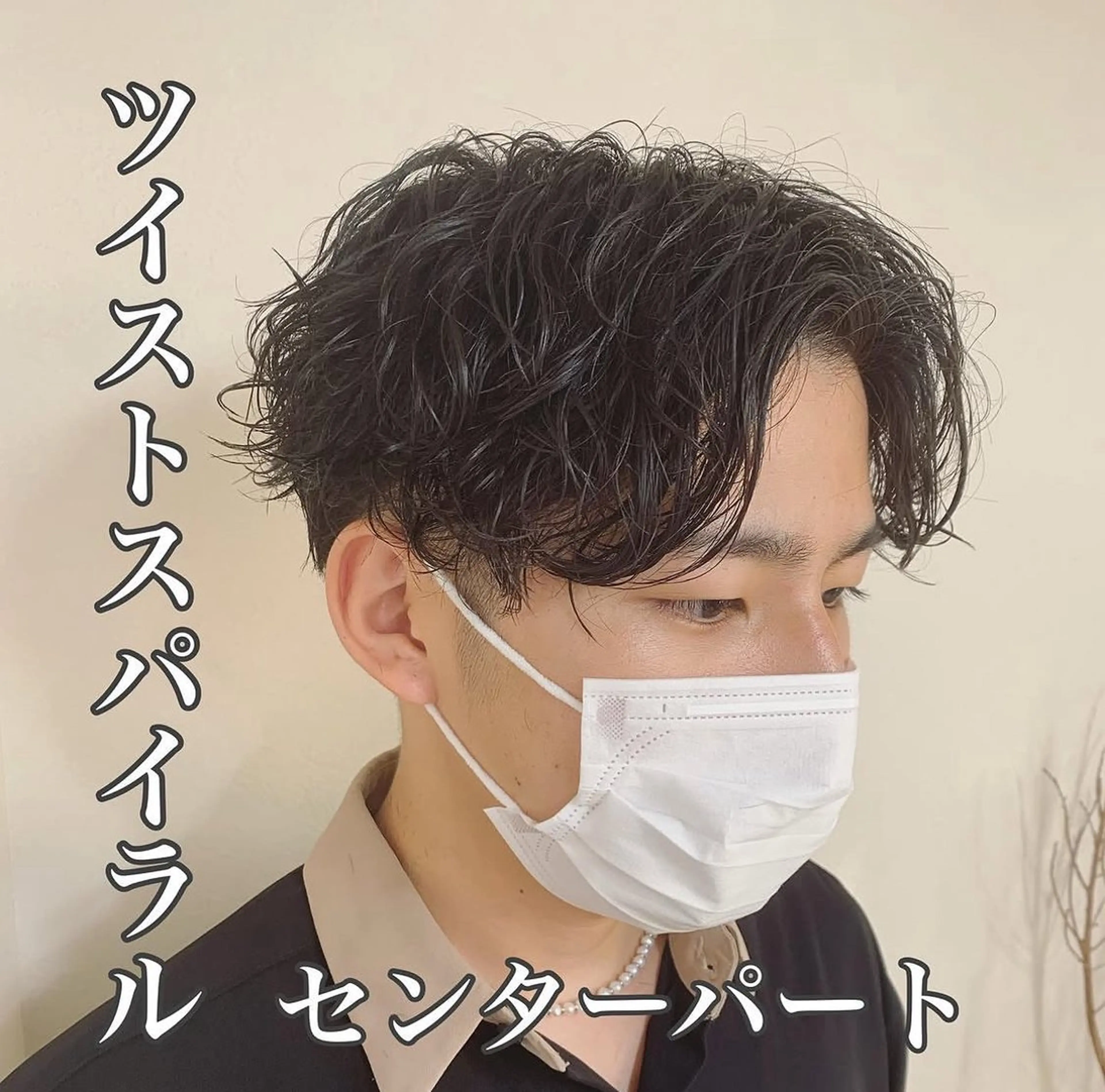 ミディアム パーマ メンズ キマるメンズパーマ クメユウキのヘアスタイル