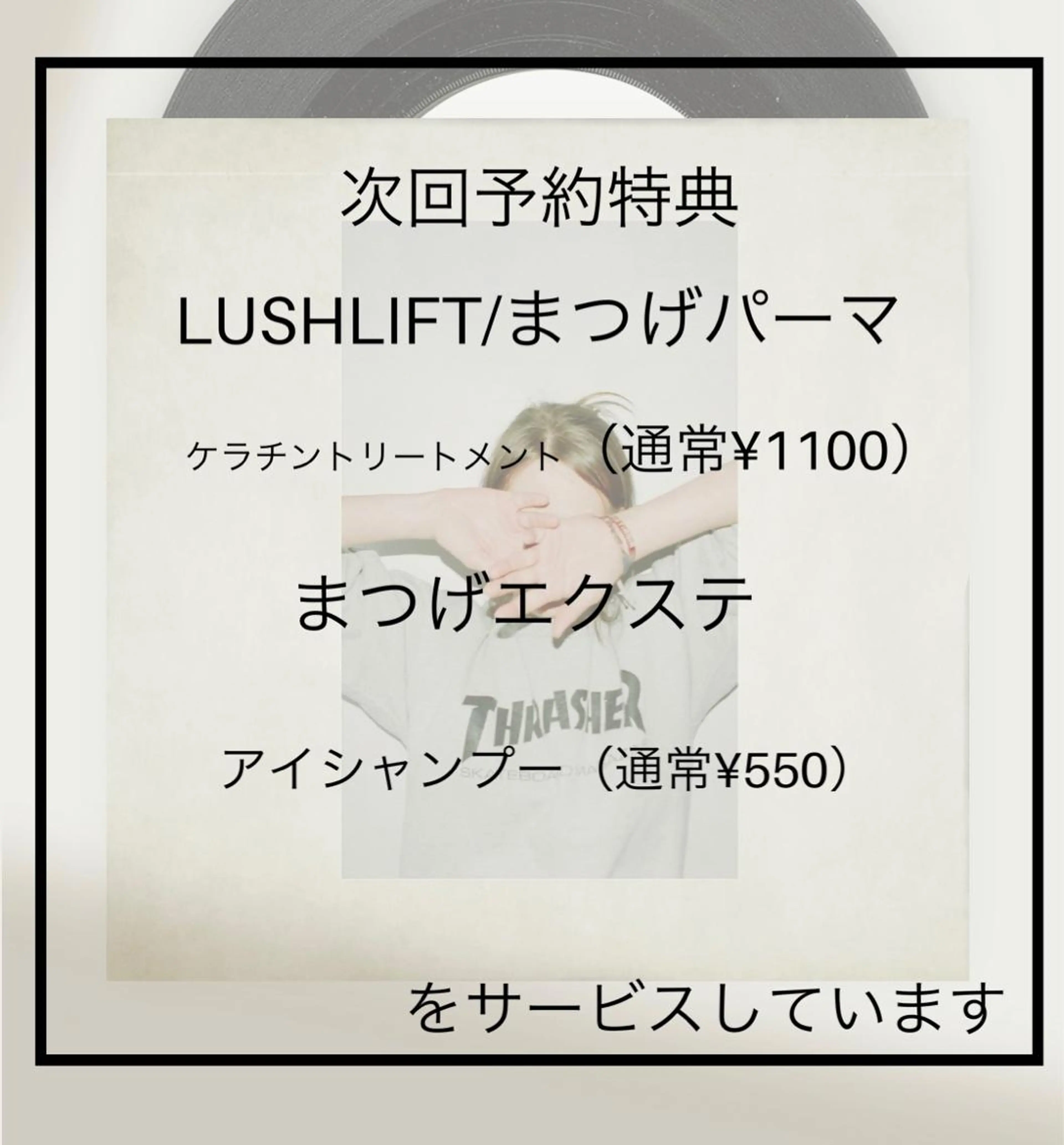 マツエク・マツパ pour voursのマツエク・マツパデザイン