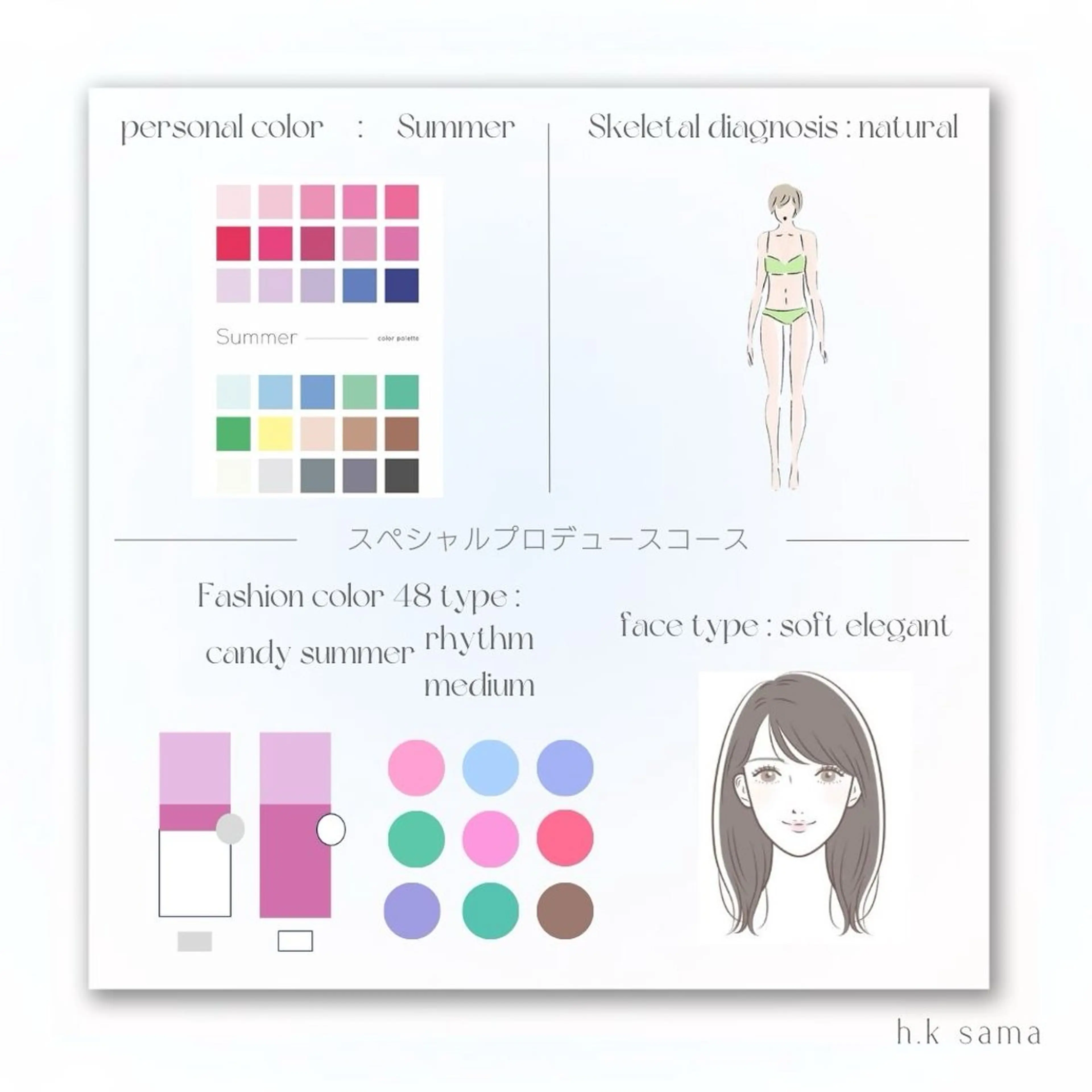 パーソナルカラー診断 骨格診断 顔タイプ診断 yuri | 韓国垢抜け🌙のその他イメージ