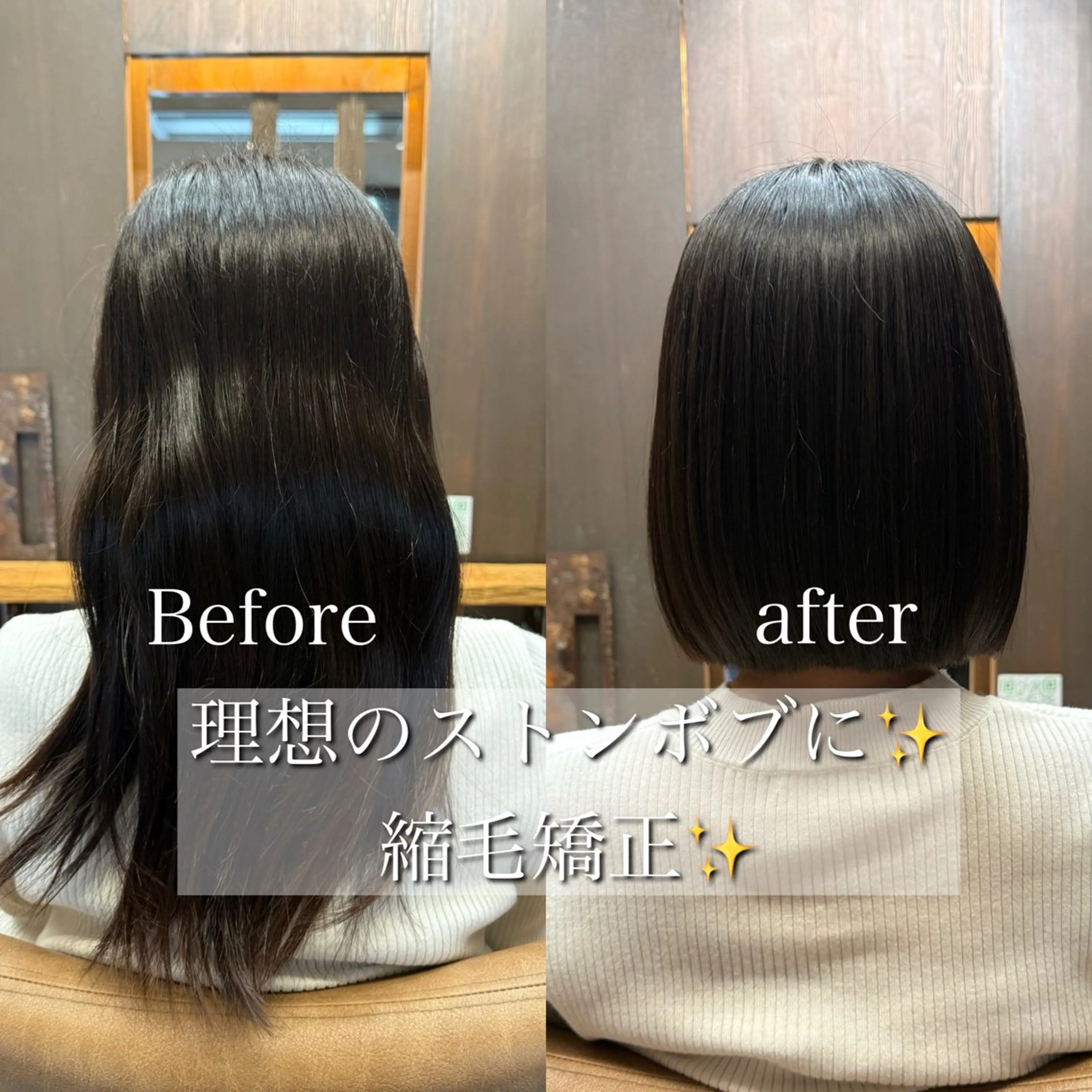 セミロング ボブ カット 縮毛矯正 トリートメント 似合わせ松本 容政のヘアスタイル