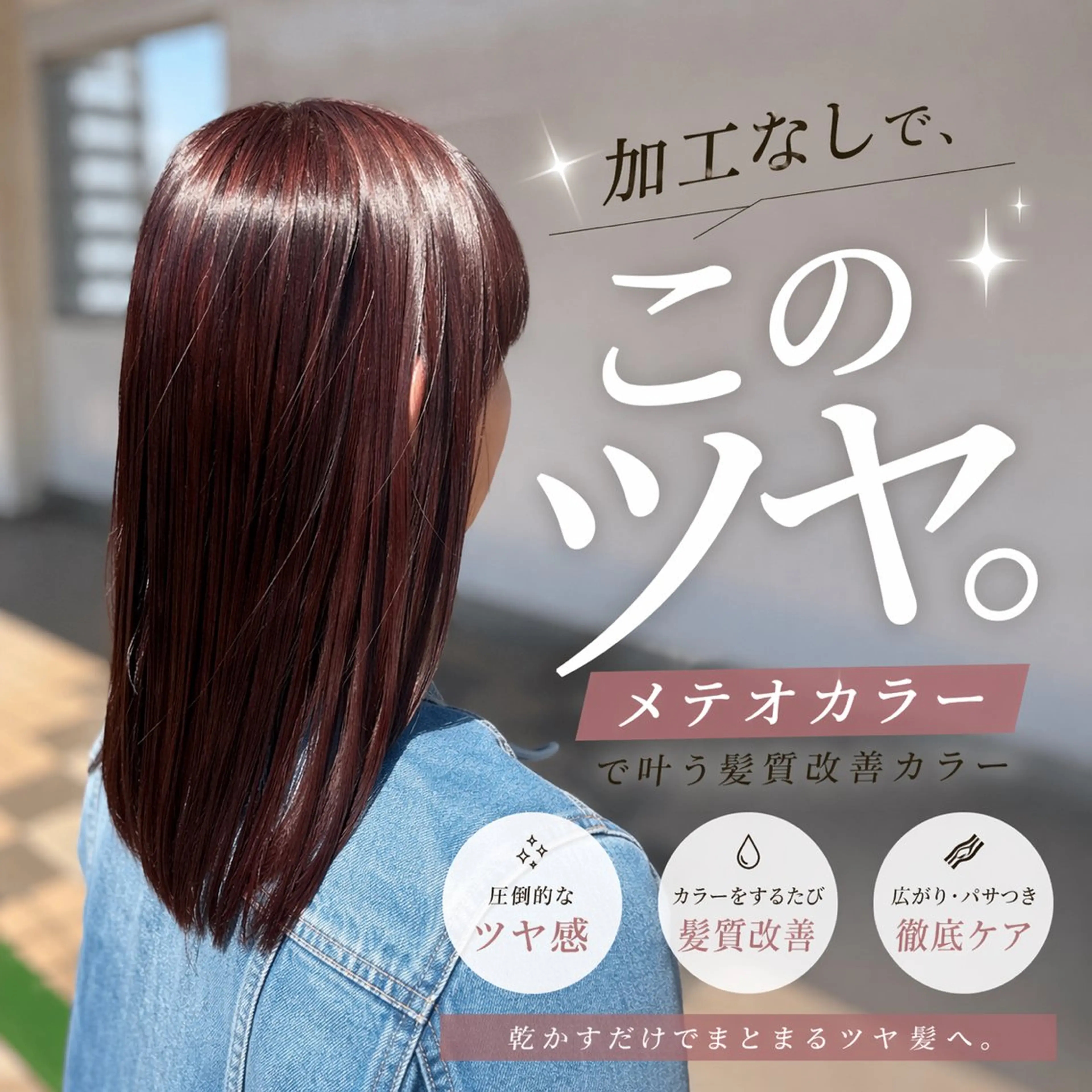 セミロング 山下 ちひろのヘアスタイル