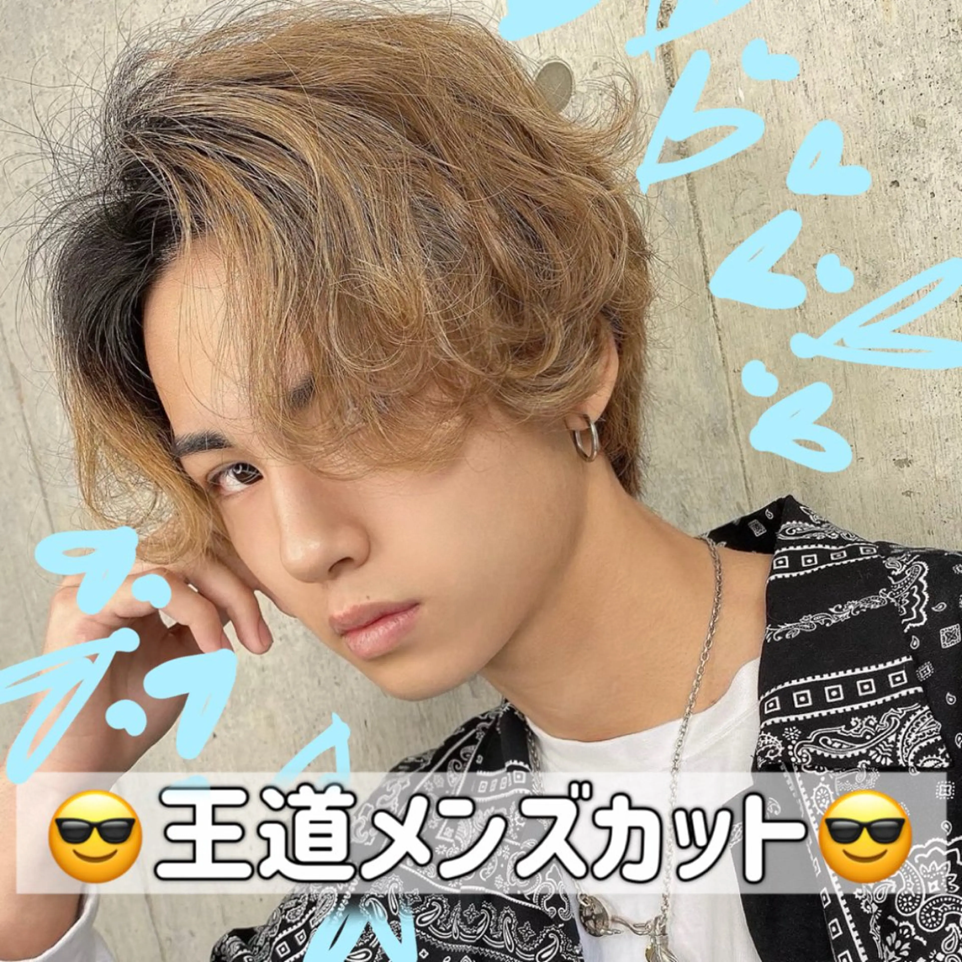 💥🔥✨【垢抜け男子／ミニモ特別価格】✂️🖤似合わせメンズカット🧢💫の写真