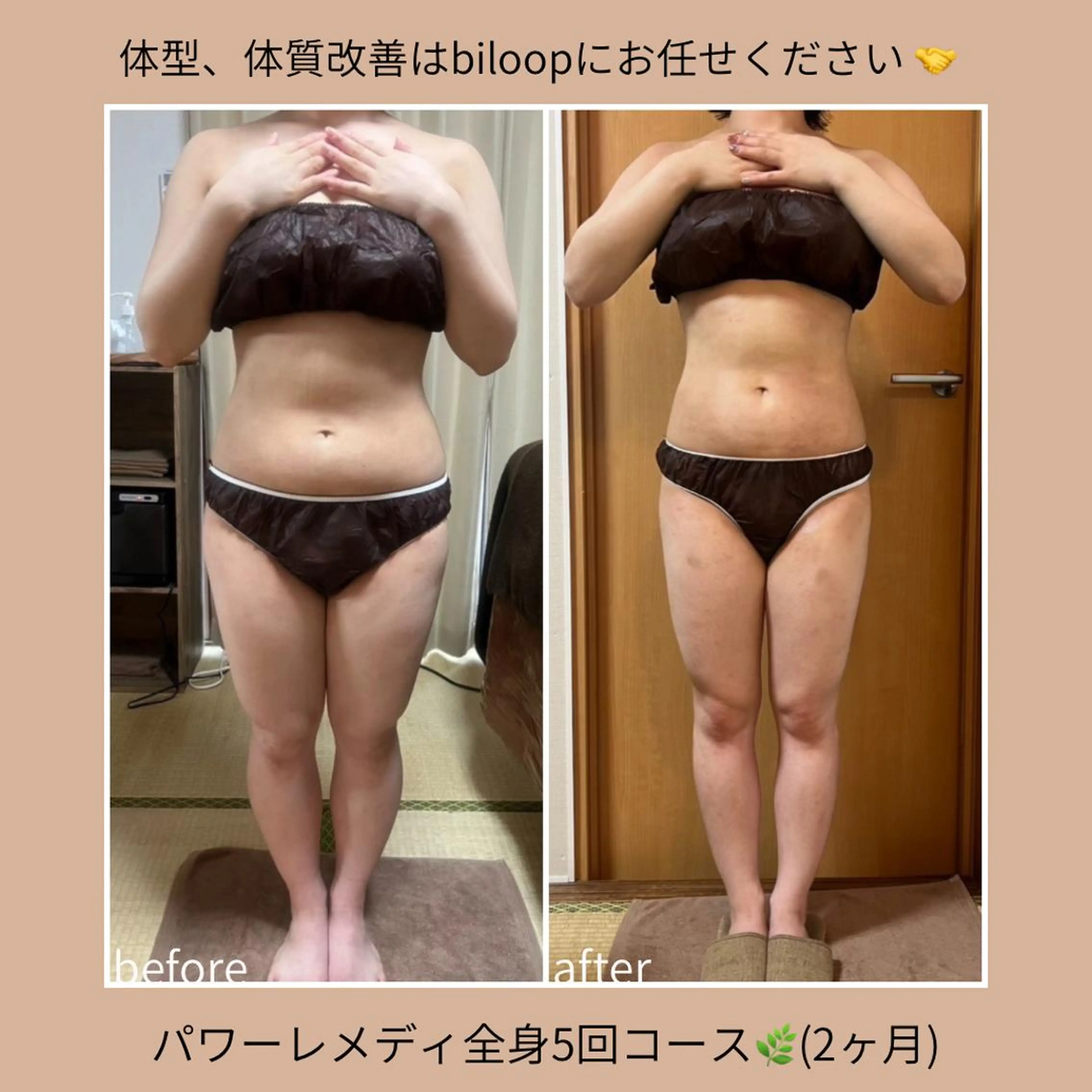 《本気痩せ×疲労改善 》  BILOOPのエステ・リラクイメージ