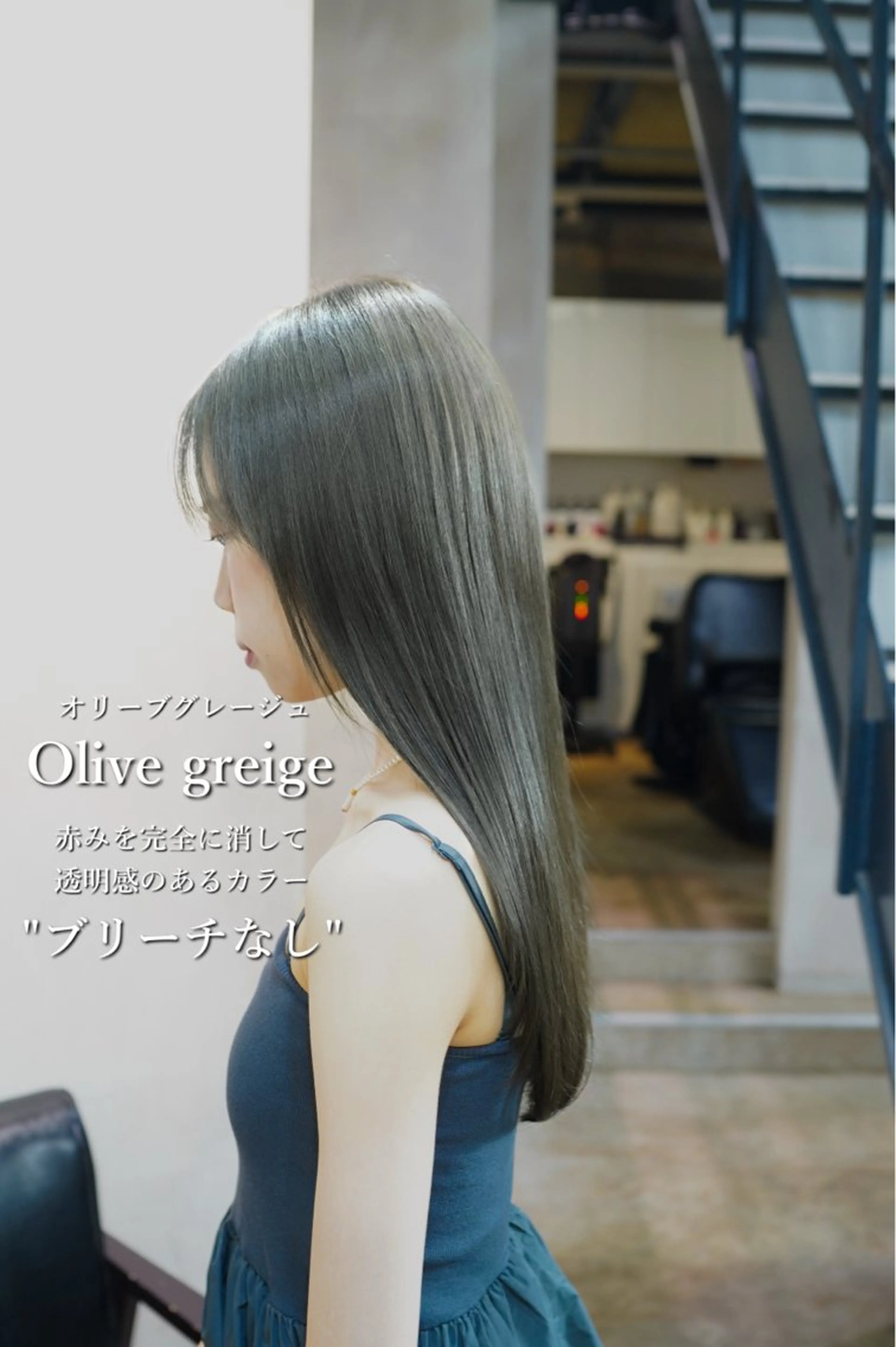 カラー ヘアカラー ✨ブリーチなしカラー ×髪質改善✨松村 潤のヘアスタイル