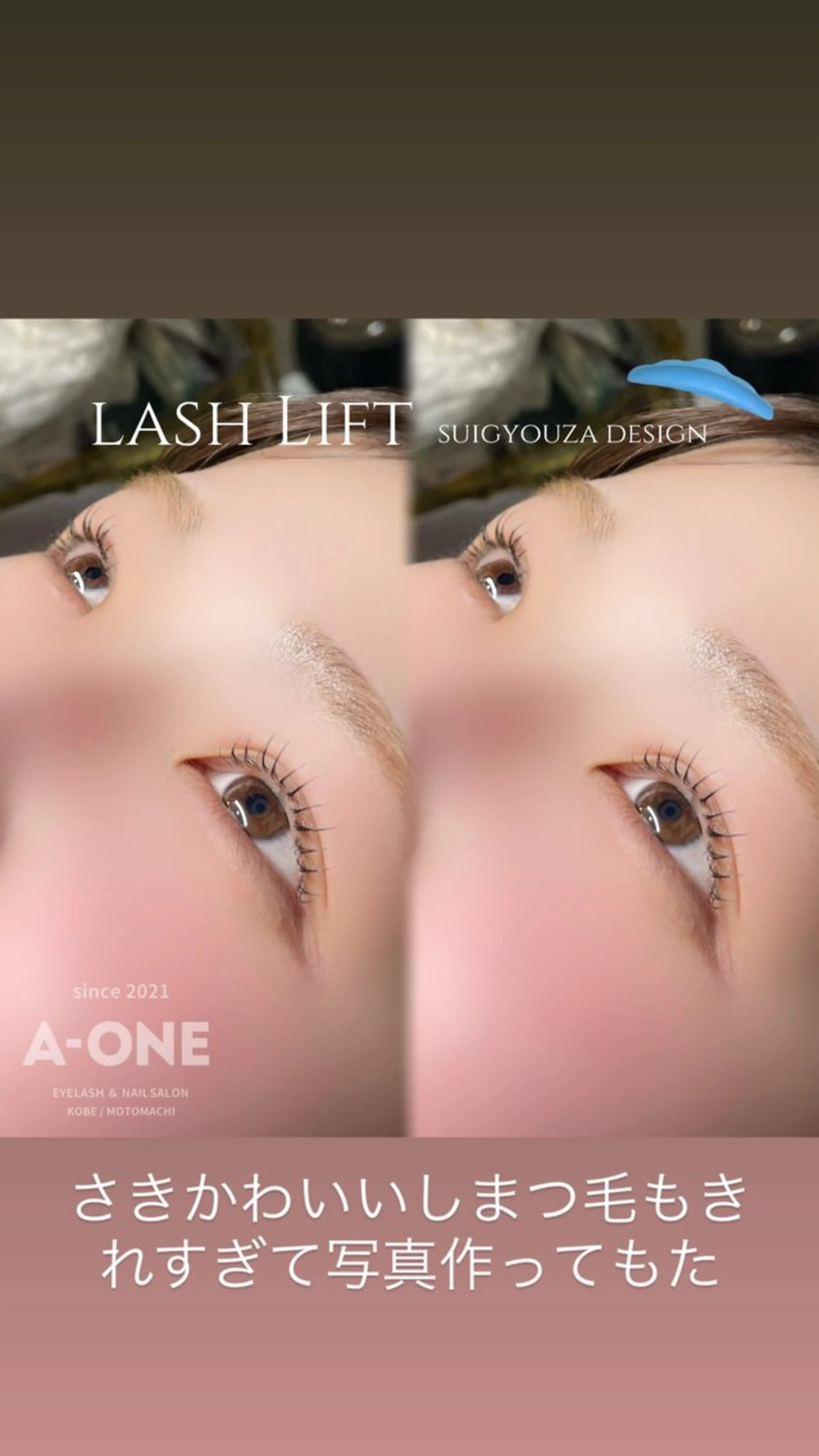 マツエク・マツパ 一重×まつ毛パーマ aoi🎀 a-one神戸元町店のマツエク・マツパデザイン