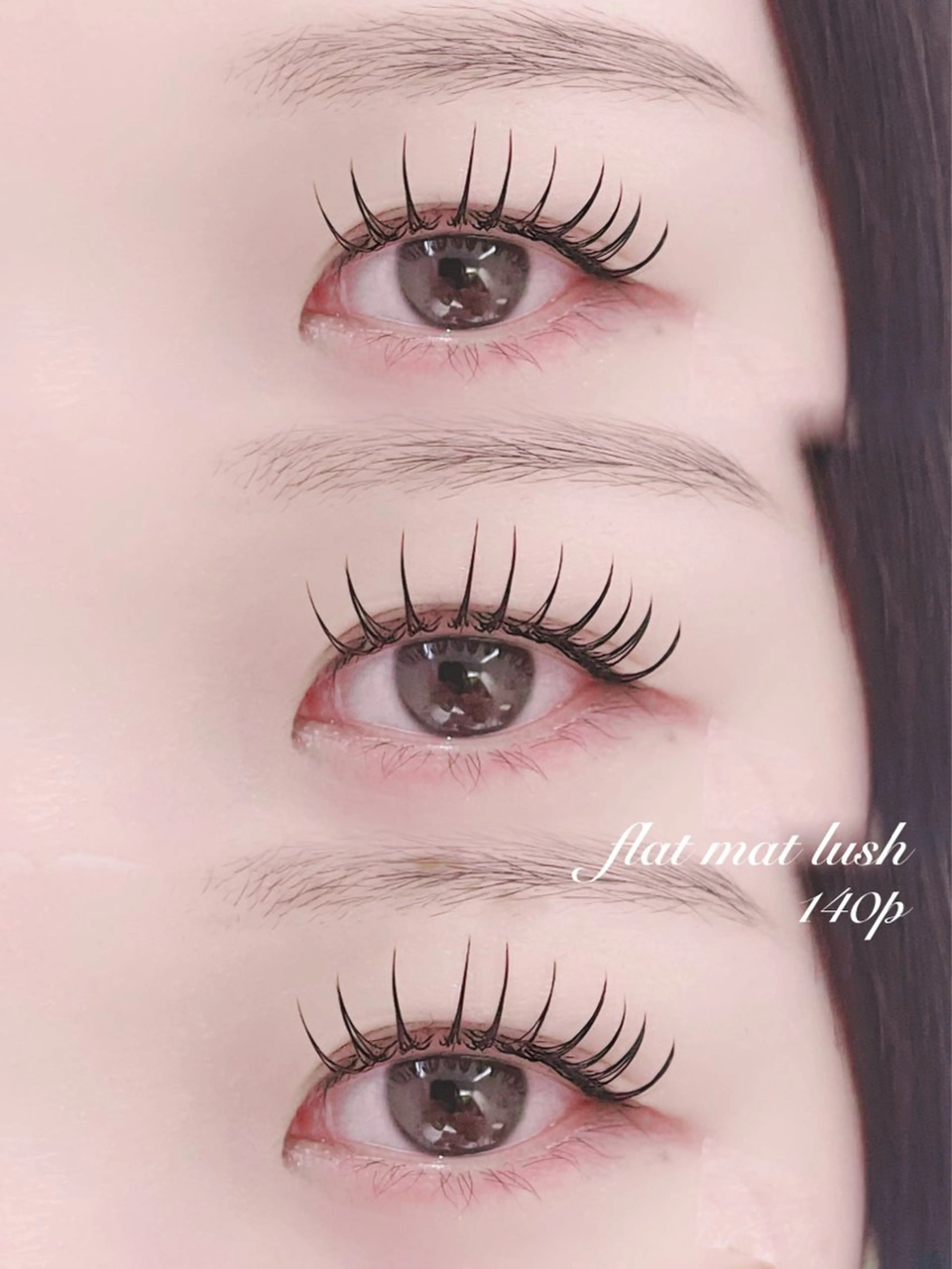 【minimo限定🈹】フラットマットラッシュ140本の写真