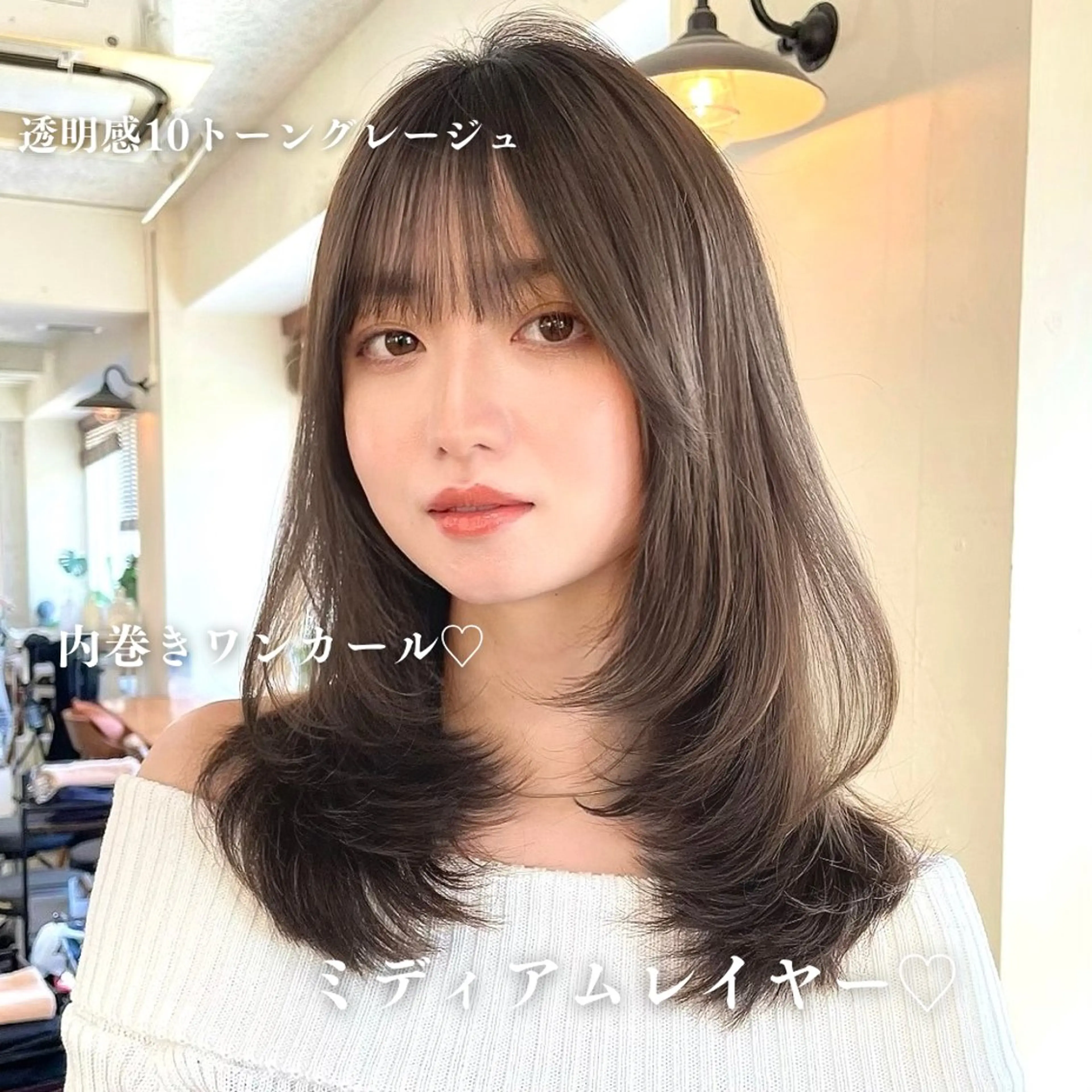 ミディアム カラー グレージュ レイヤーカット 内野   龍海 / レイヤーカットのヘアスタイル