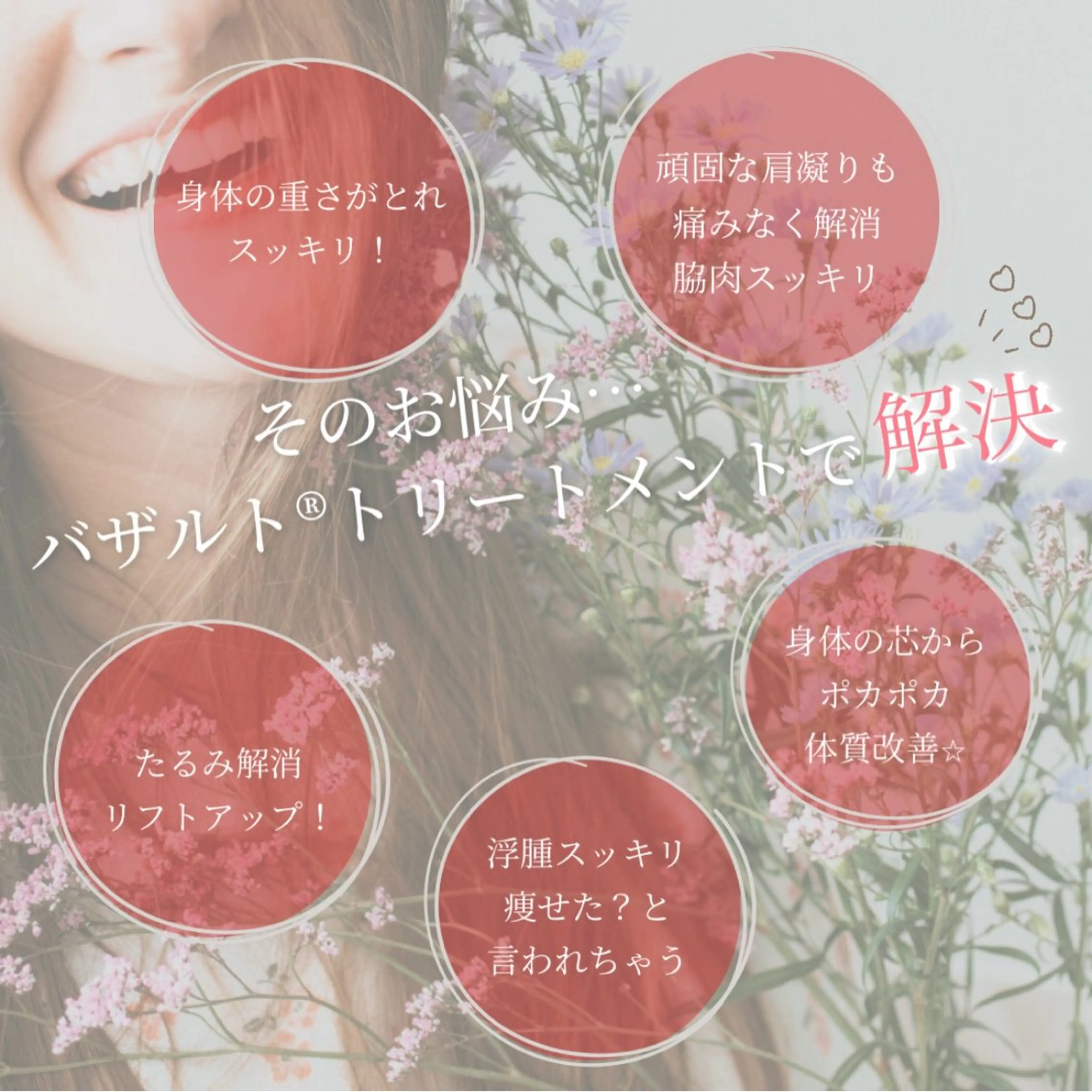 エステ 35歳からの エイジングケアサロンのエステ・リラクイメージ