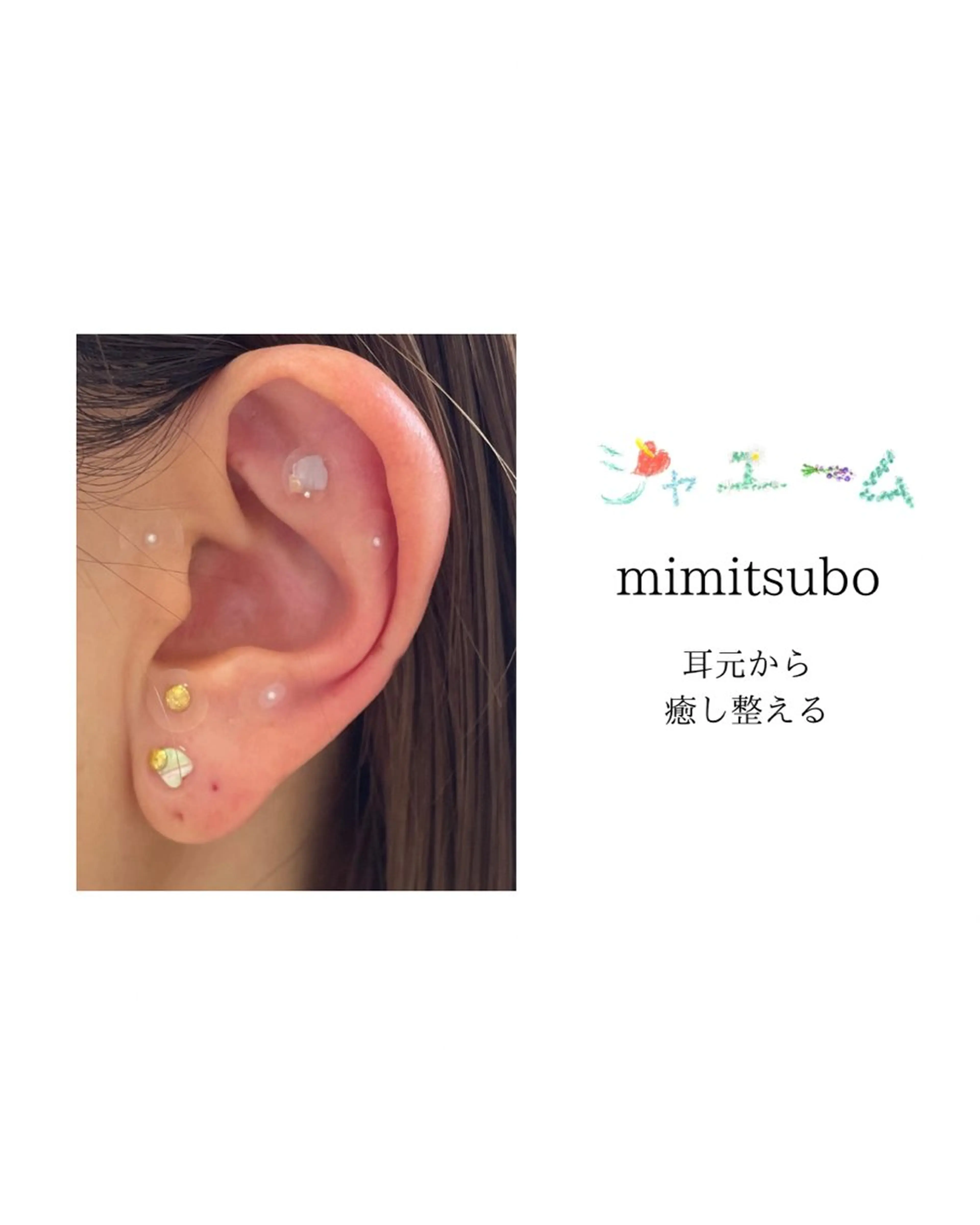 その他 癒し腸もみサロン シャユーム　ゆきなのエステ・リラクイメージ