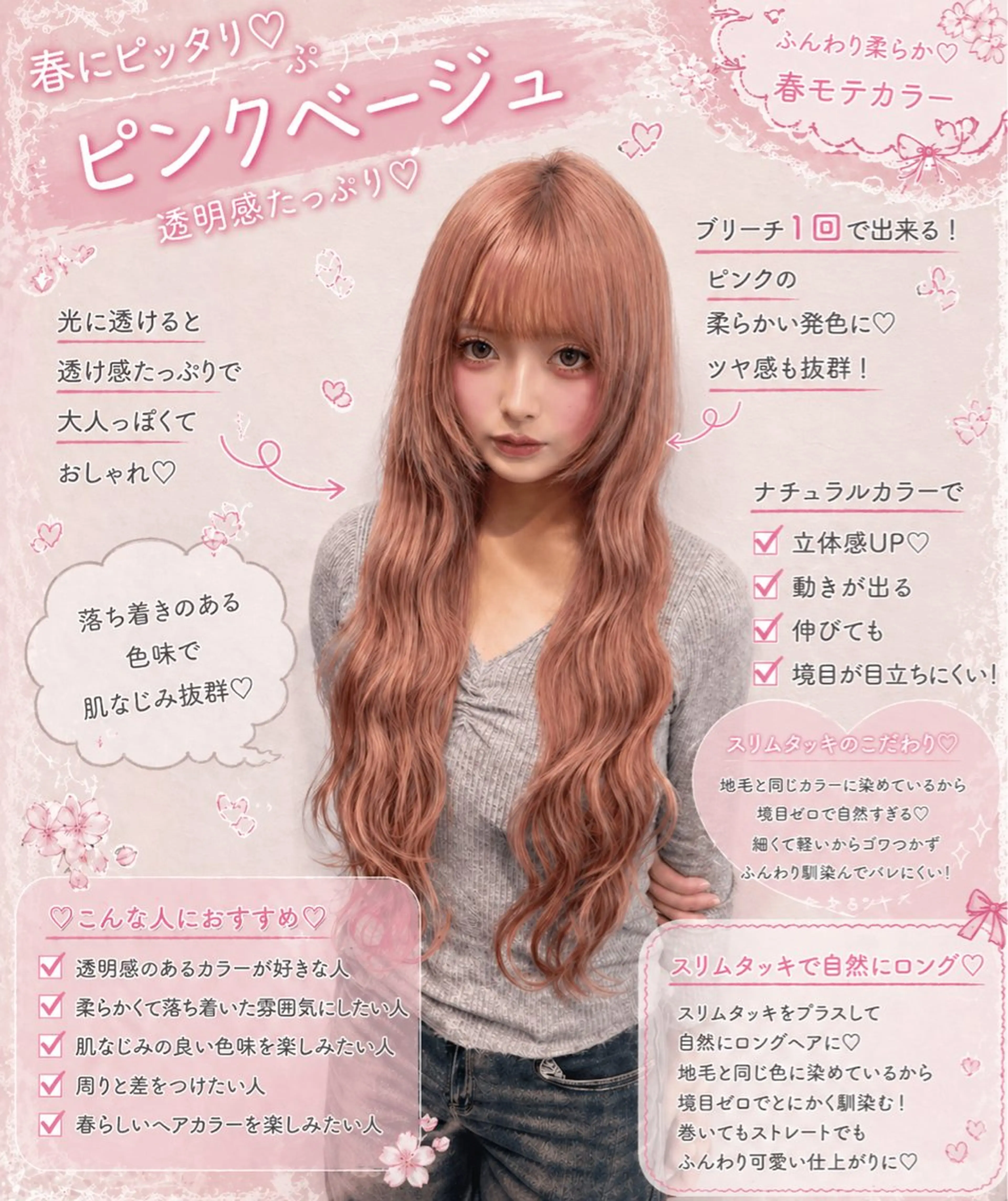 ロング カット ヘアカラー エクステ シールエクステ専門店 Spira藤崎宮のヘアスタイル