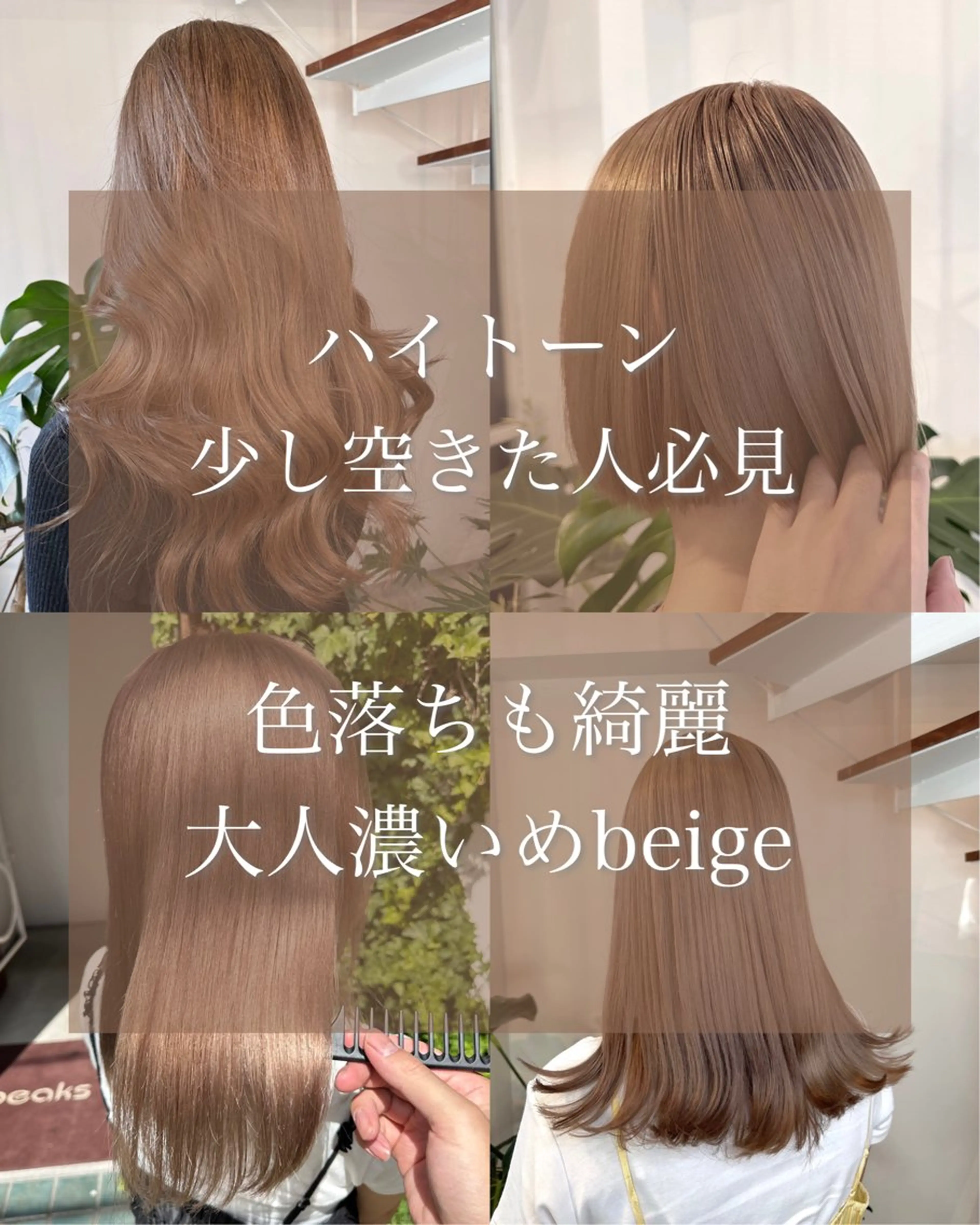ロング カラー アッシュ ベージュカラー ブリーチ ケアブリーチ ケアカラー 堀江/レイヤーカット 𝒀𝑼𝑻𝑶のヘアスタイル