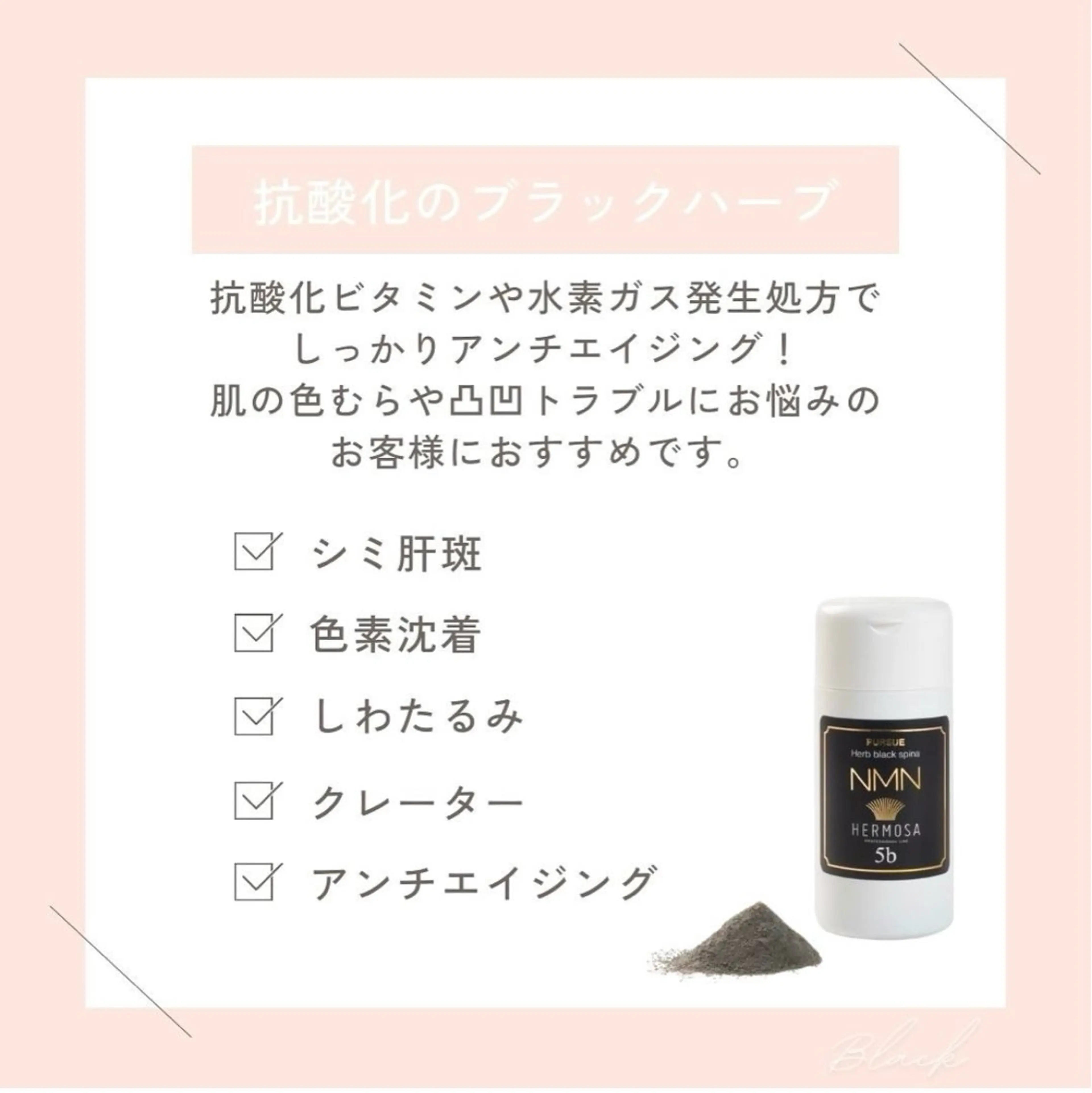 水光韓国肌ハーブ ピーリングMplusのエステ・リラクイメージ