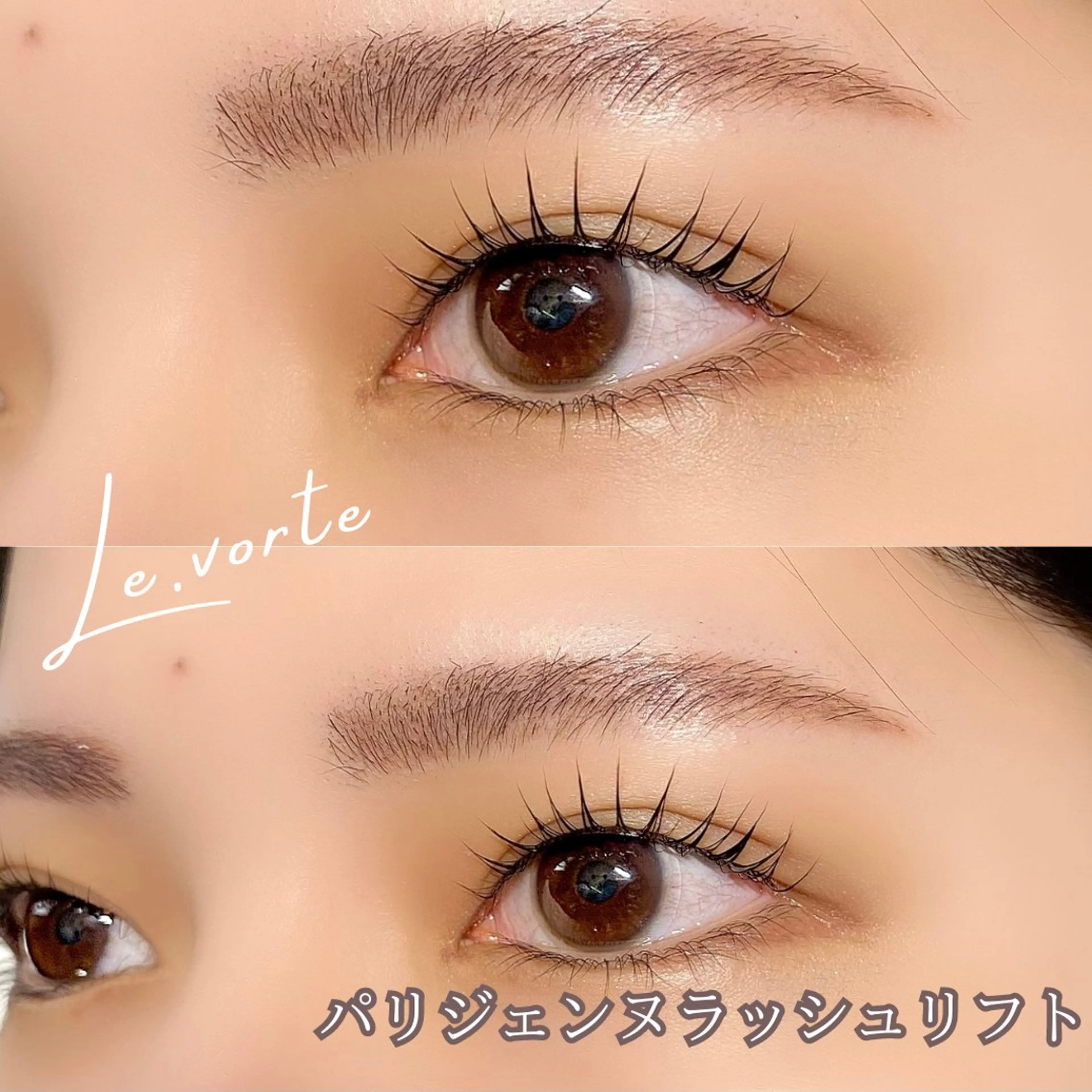 マツエク・マツパ パリジェンヌラッシュリフト Nao店長 /ルヴォルテ大須のマツエク・マツパデザイン