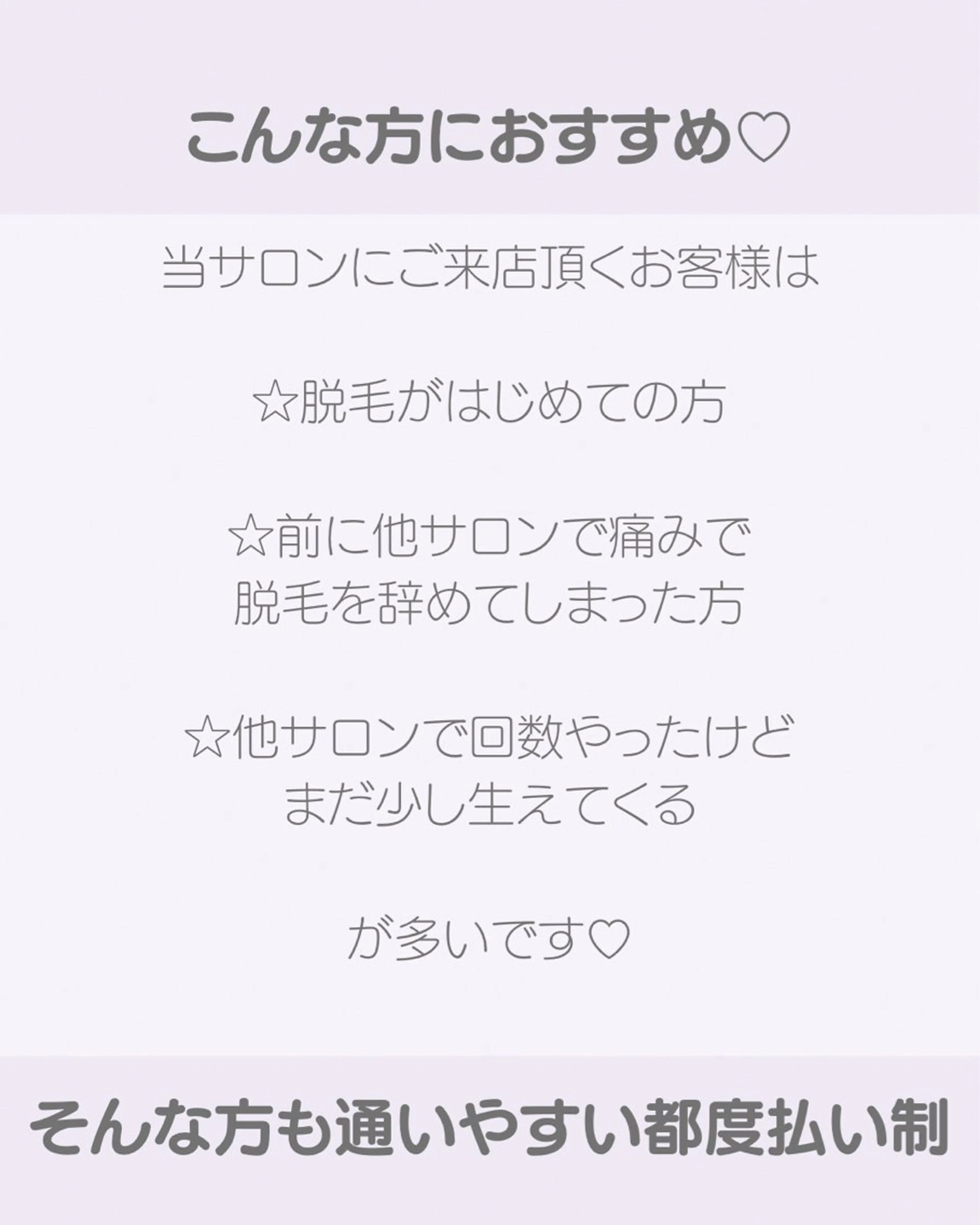 脱毛 脱毛専門店 Angemのエステ・リラクイメージ