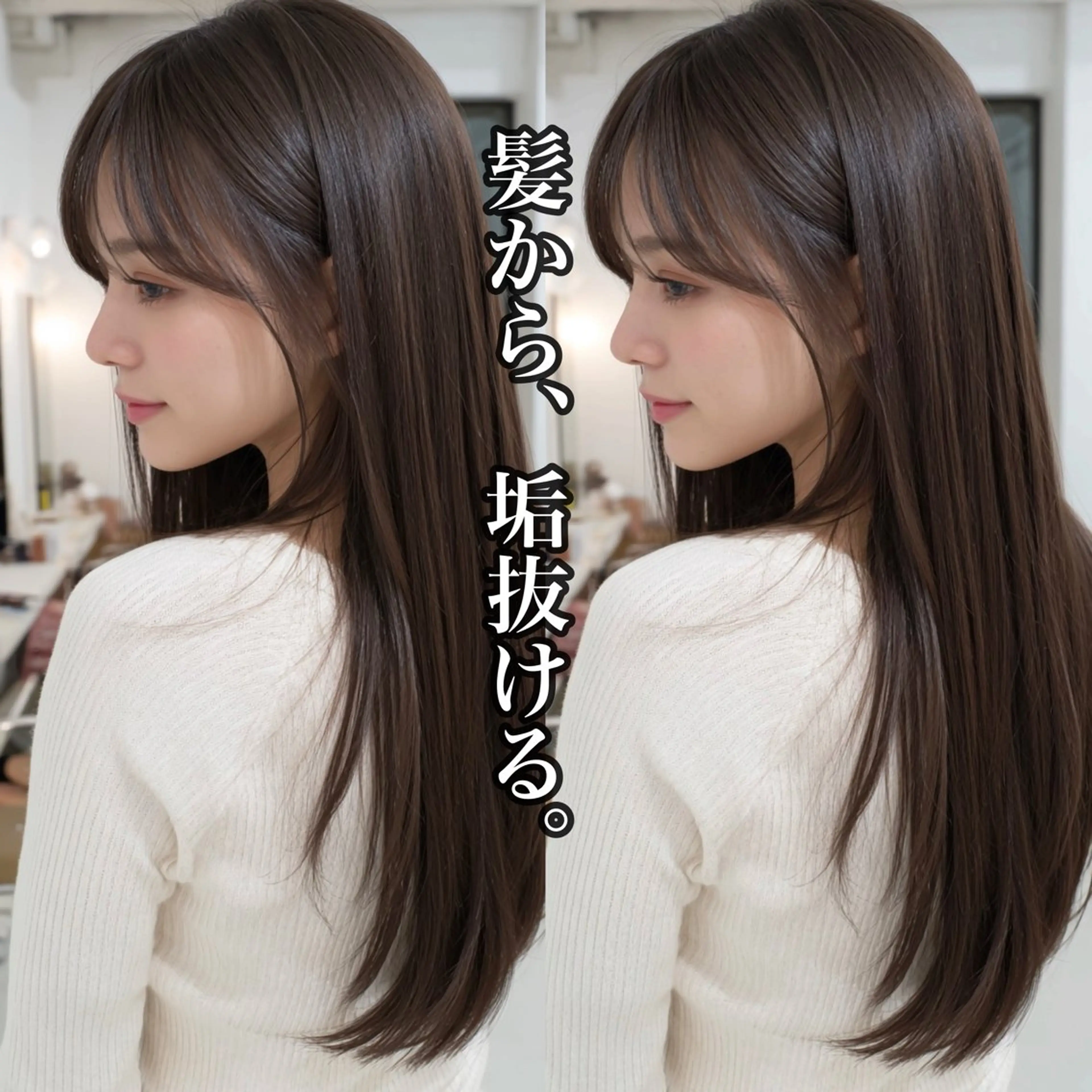 ロング 🩵U-topia 🩵高田　青空🩵のヘアスタイル