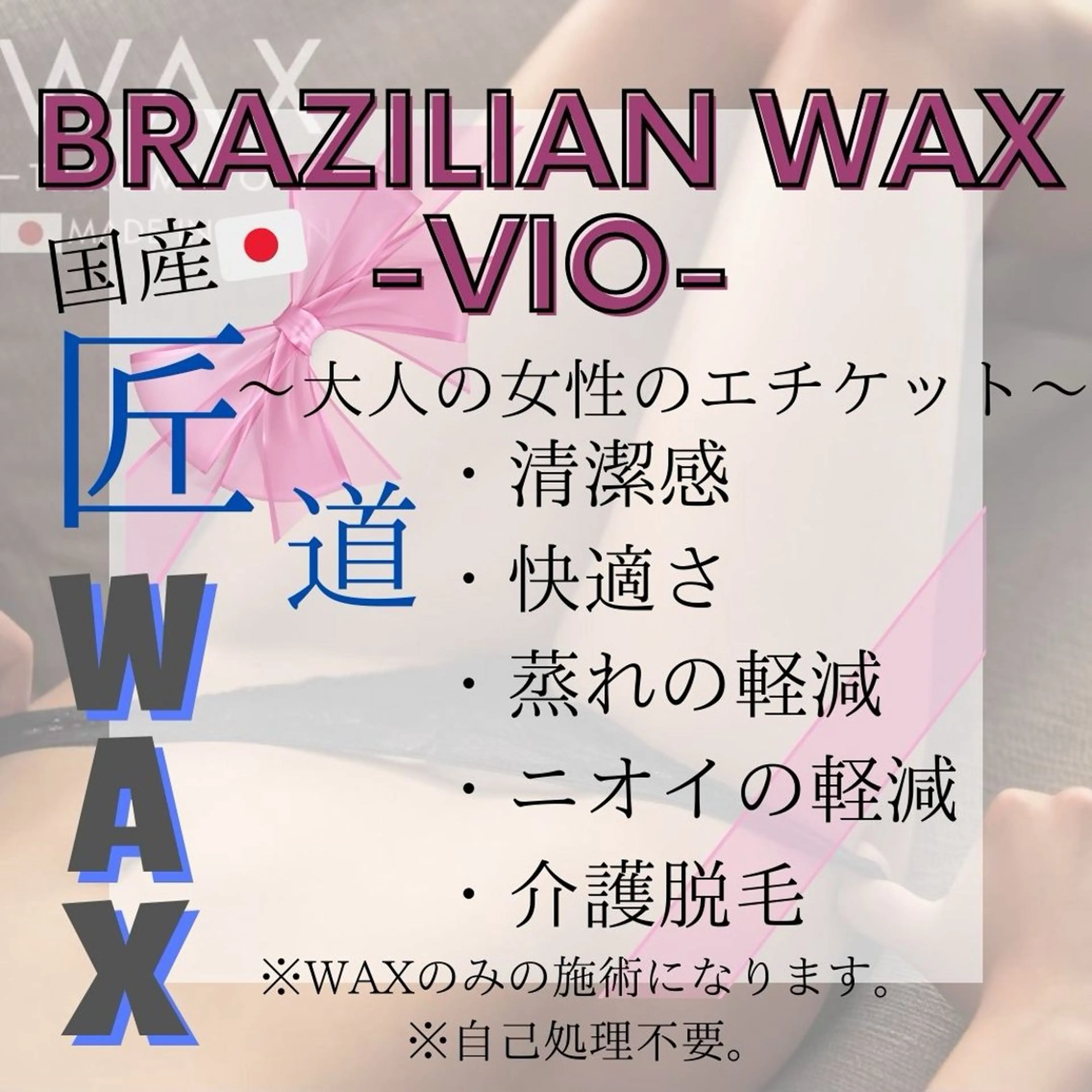 ESTEMO|美肌× 脱毛専門サロンのエステ・リラクイメージ