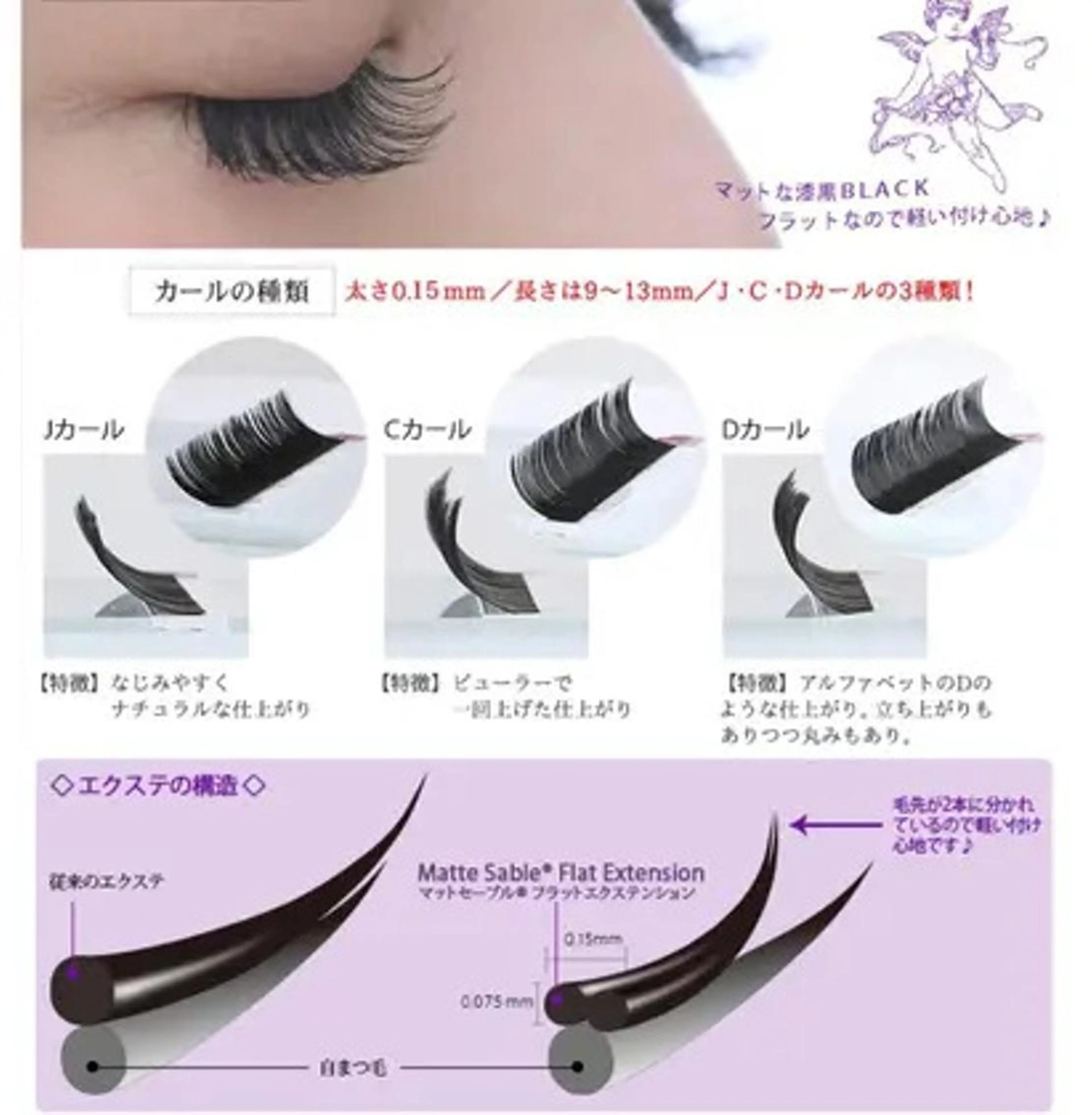 マツエク・マツパ まつげパーマ専門店 FOIのマツエク・マツパデザイン