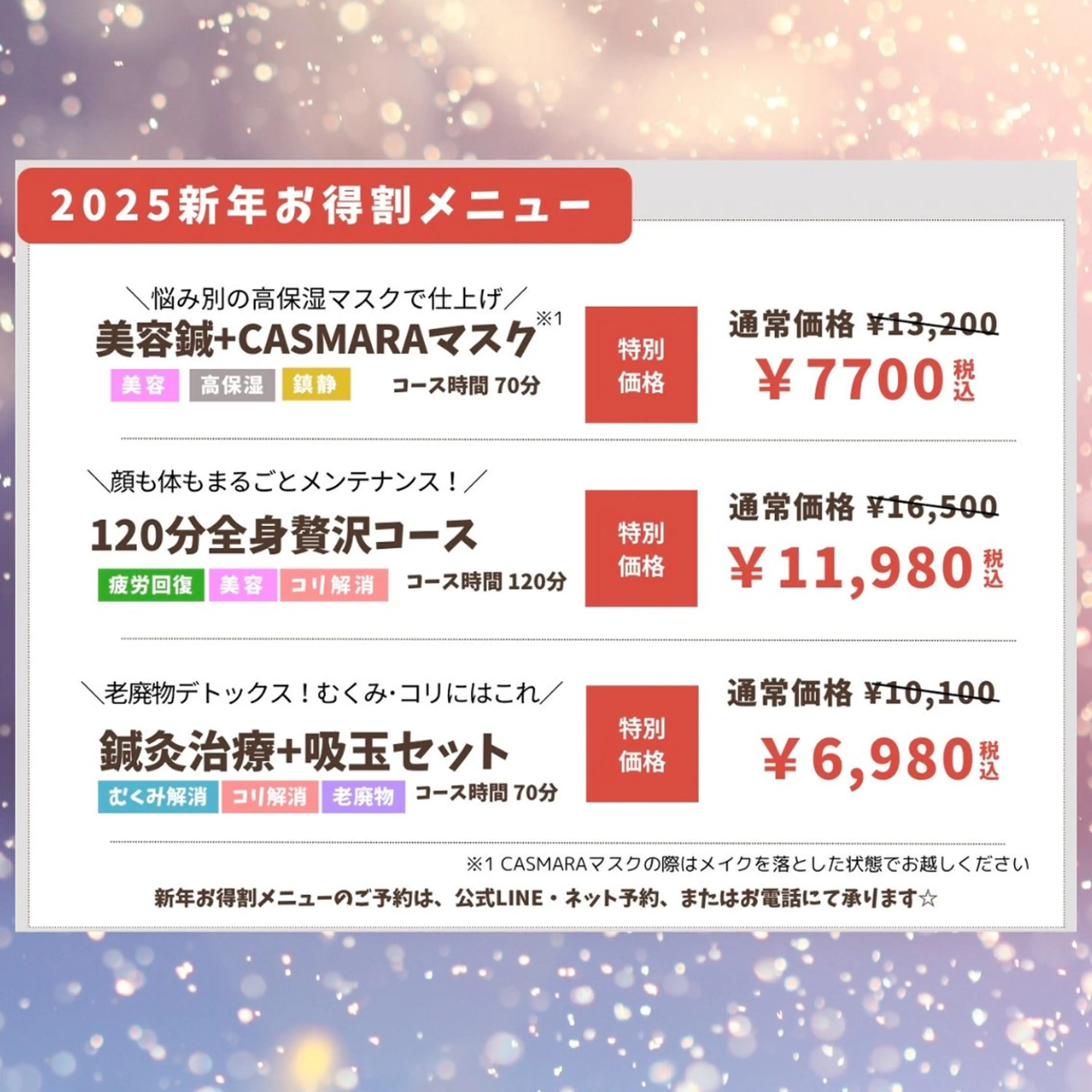 ✨ハリグリッター 山本由季✨のエステ・リラクイメージ