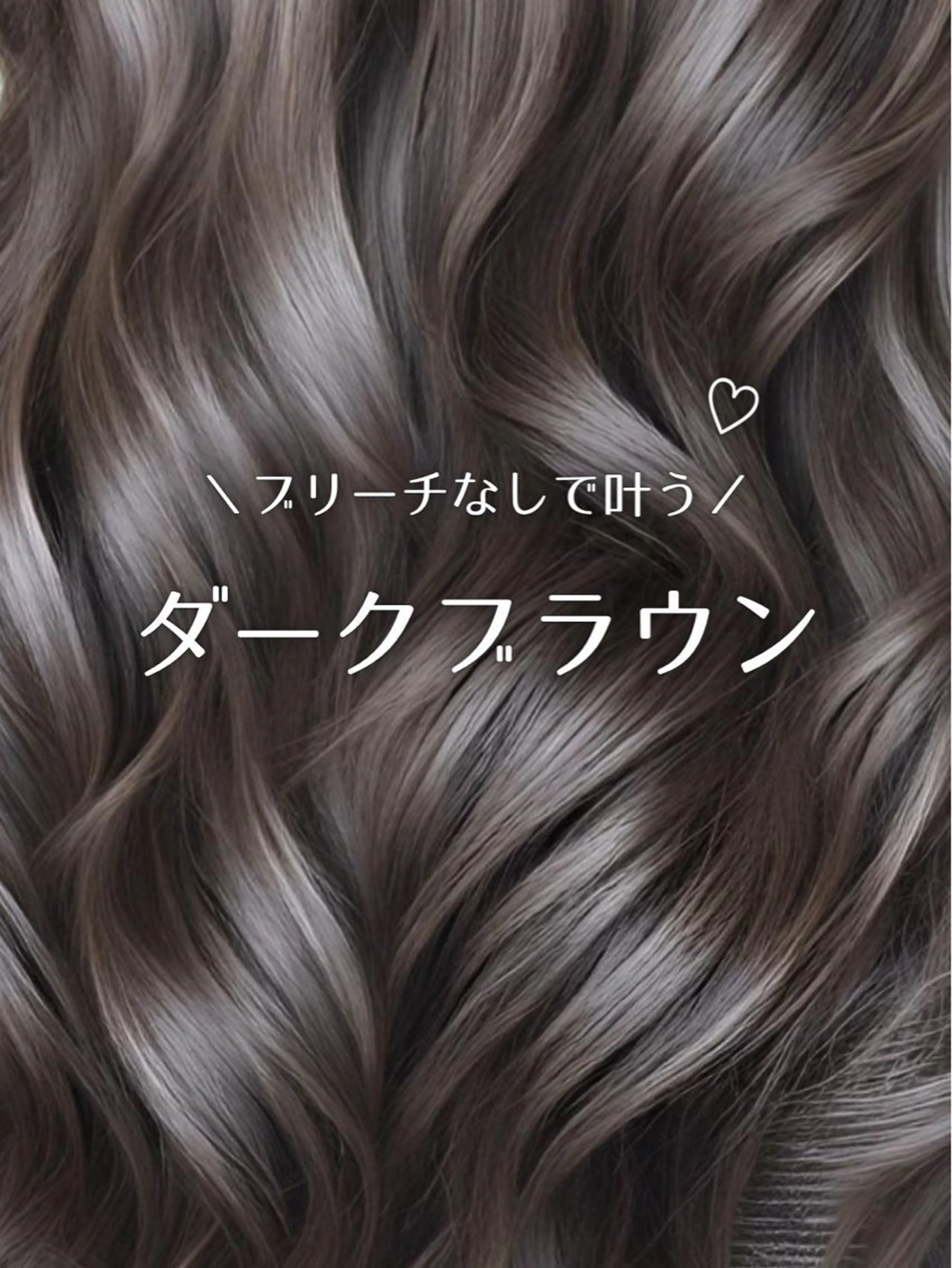 ロング カット ヘアカラー 韓国ヘア/レイヤー/ 前髪/髪質改善/石川のヘアスタイル