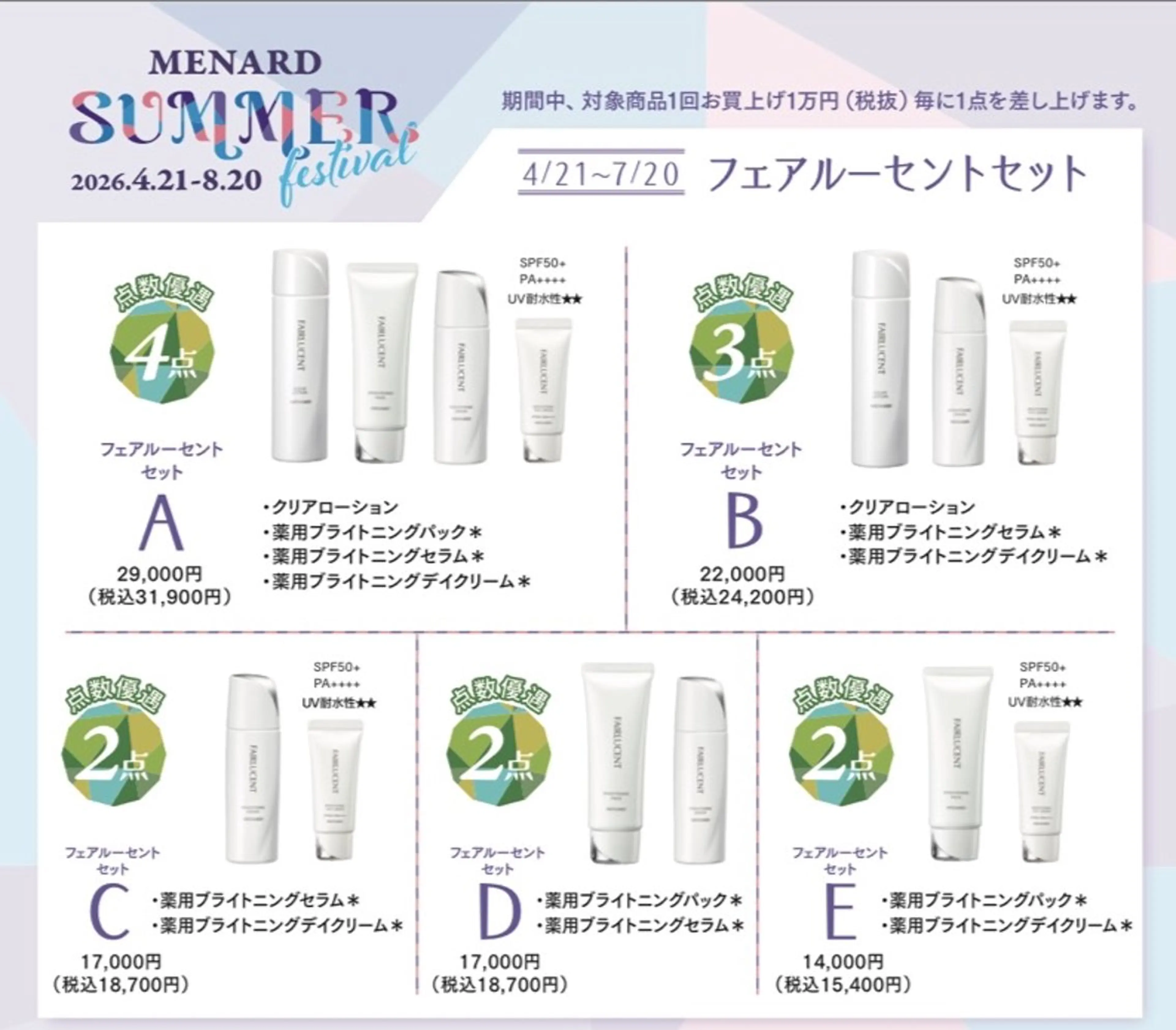 メナード松阪大黒田 おばたのエステ・リラクイメージ