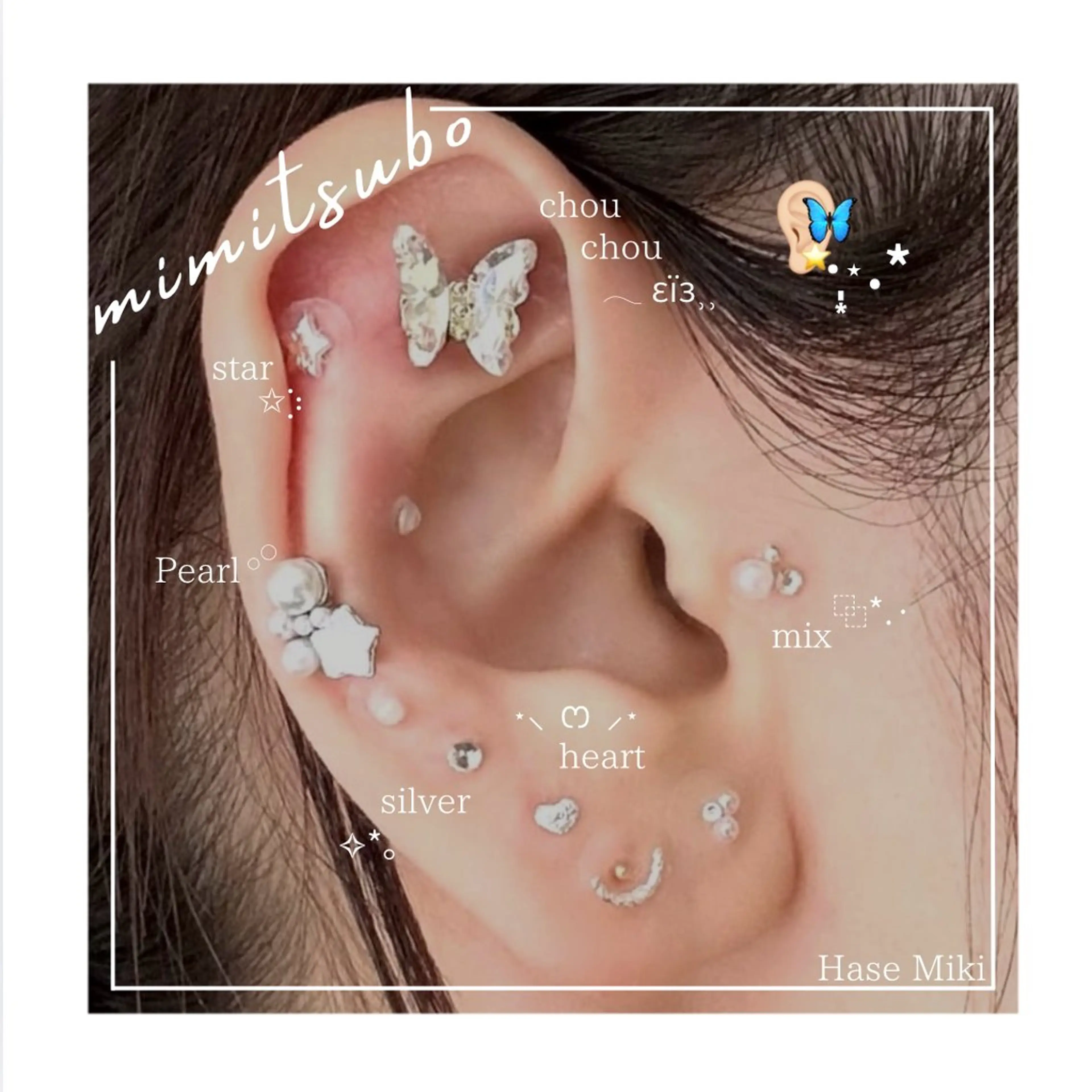 耳つぼジュエリー14粒(日本一のジュエリー数)の写真