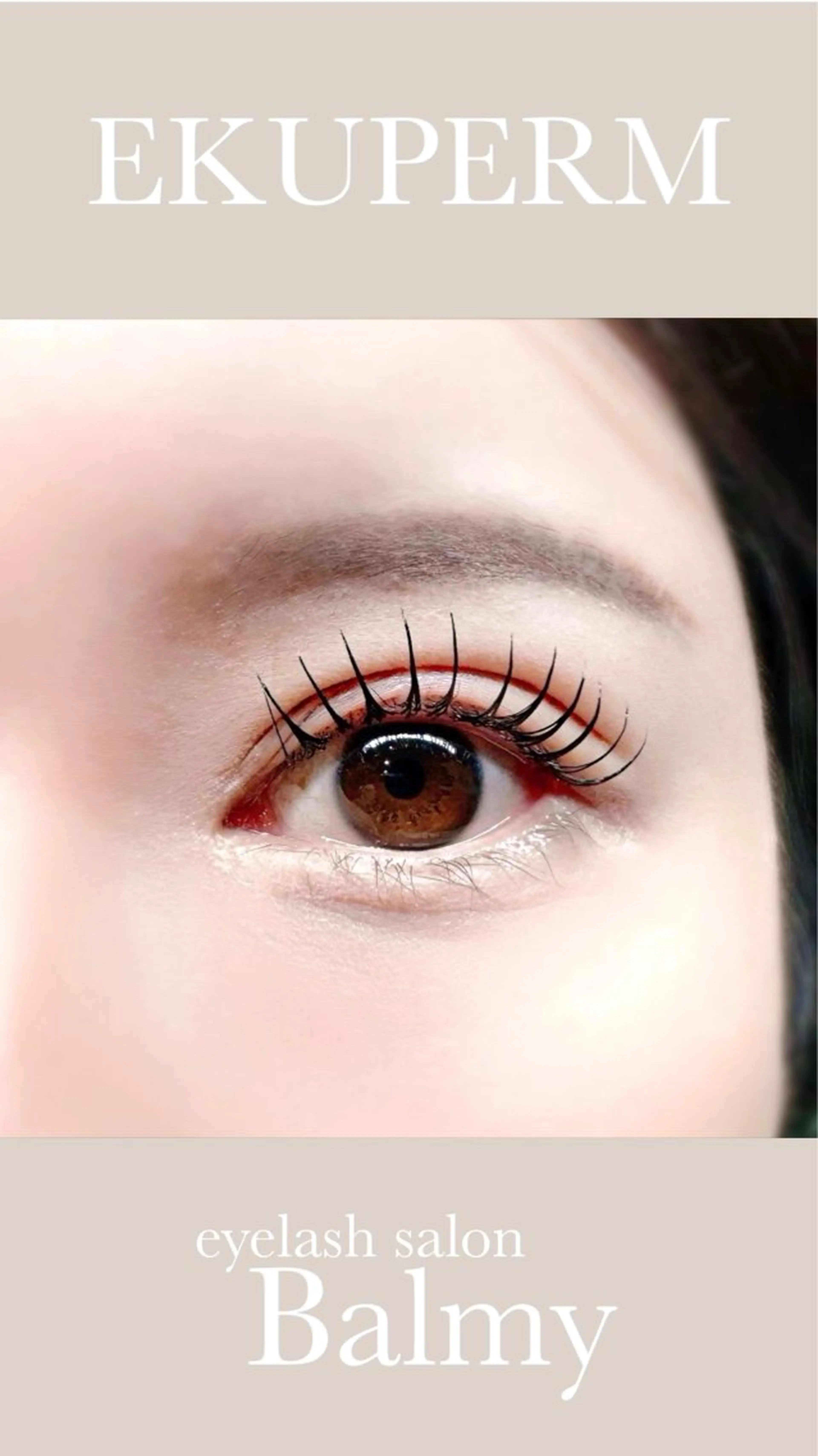 マツエク・マツパ まつげパーマ toyoda hitomiのマツエク・マツパデザイン