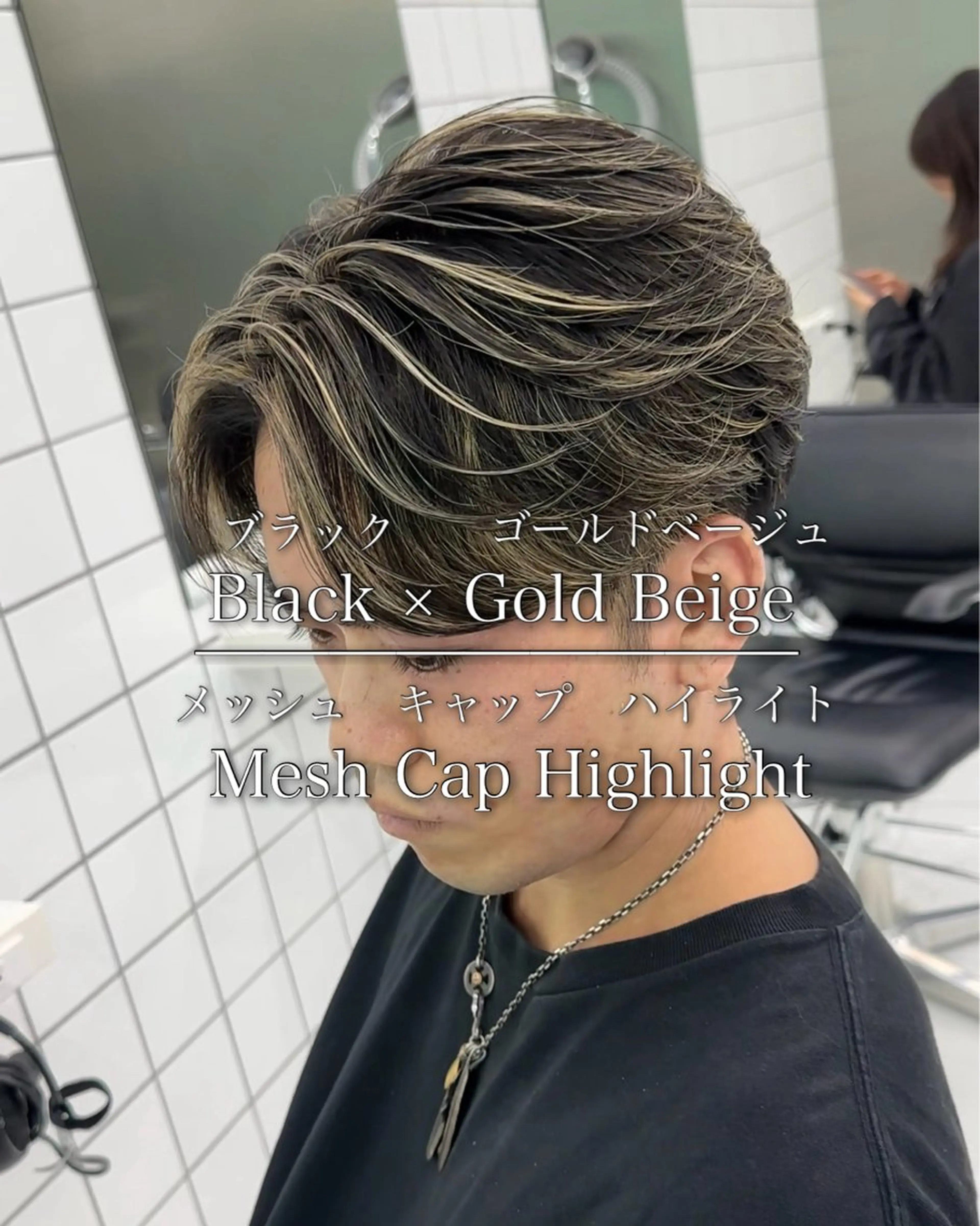 メンズ メンズメッシュ 白髪ぼかし/メッシュ ハイライト/ゆうとのヘアスタイル