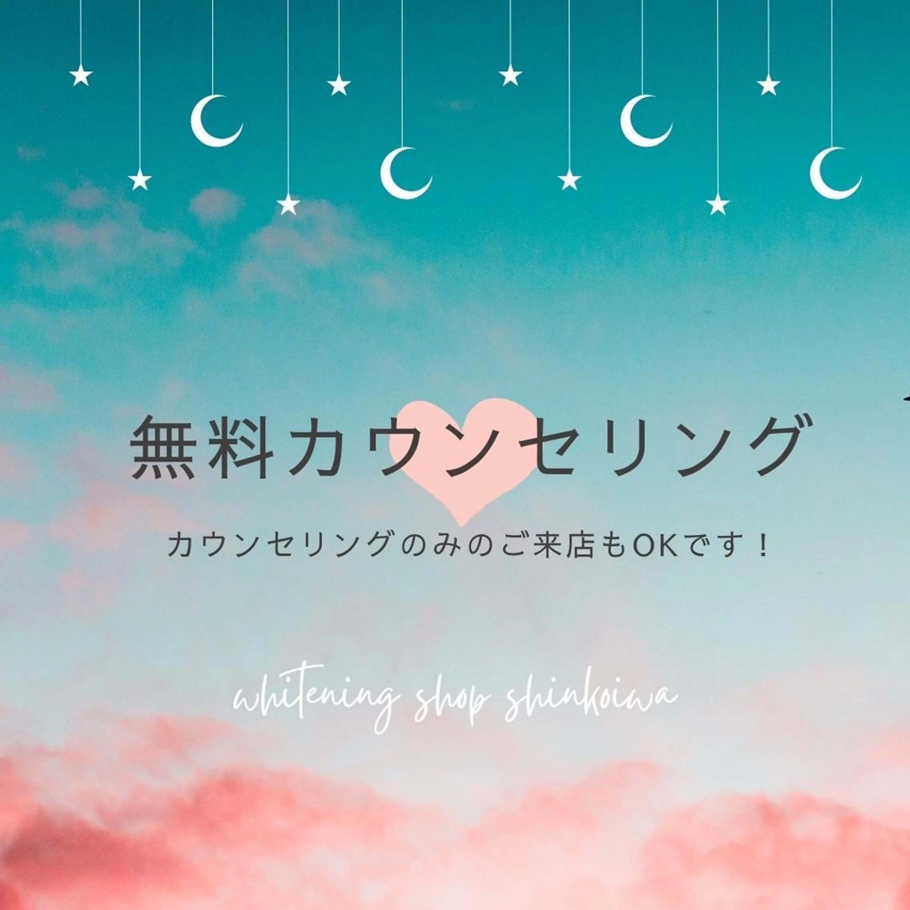 メンズ ホワイトニング ショップ新小岩店のその他イメージ