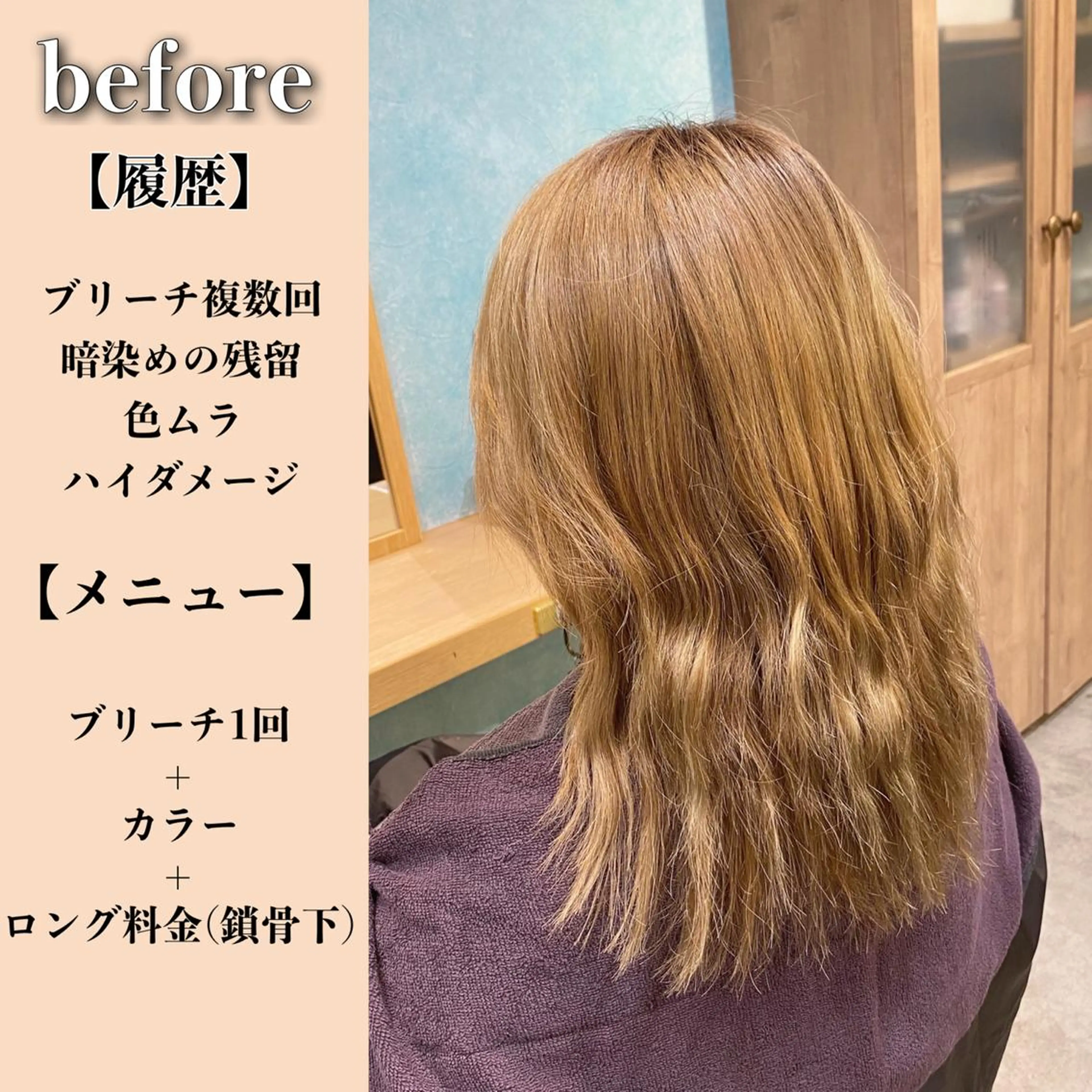 セミロング カラー 🌈ブリーチ特化🌈 MINATOのヘアスタイル