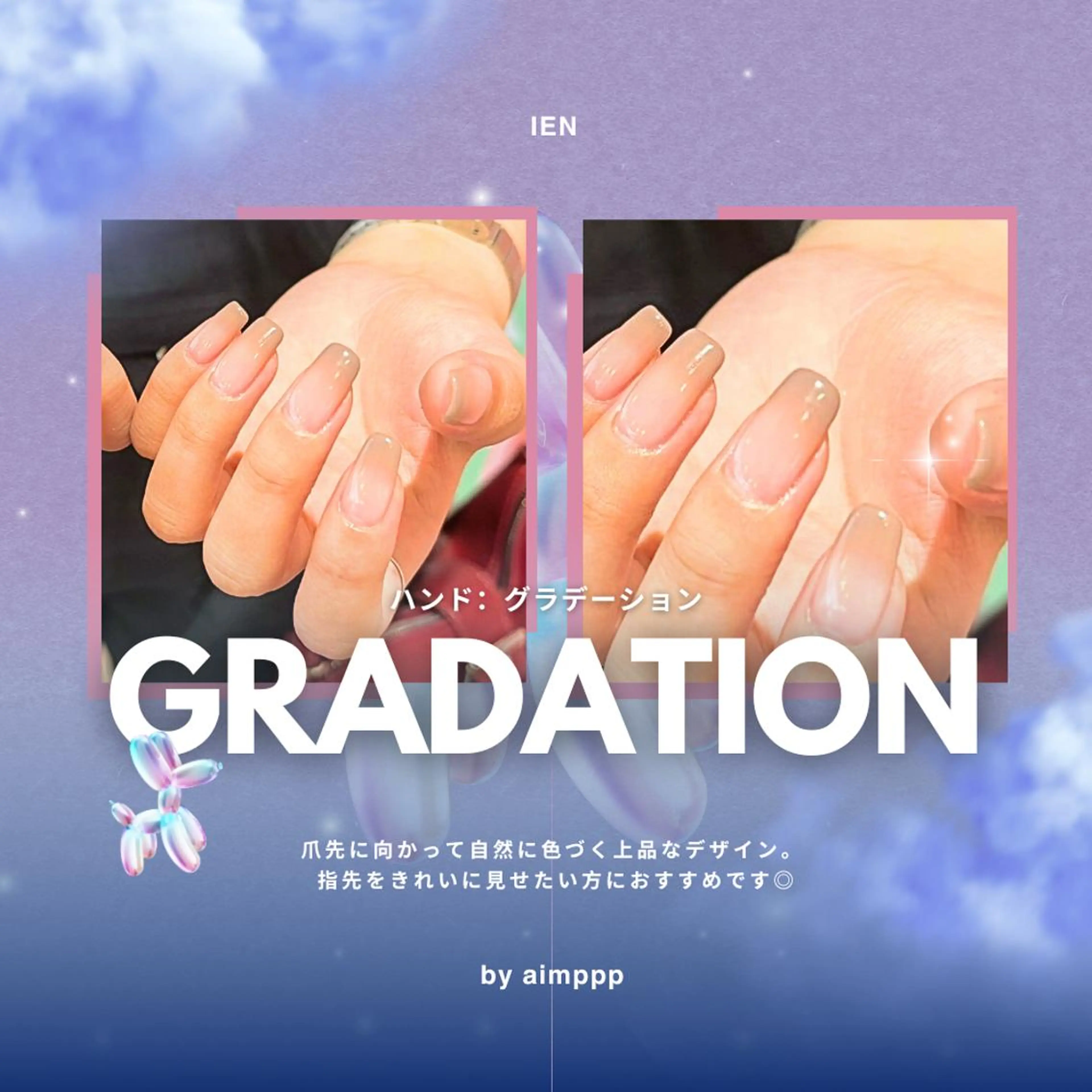 ネイル ハンドネイル 〖IEN〗Soura (ソウラ/想来)のネイルデザイン