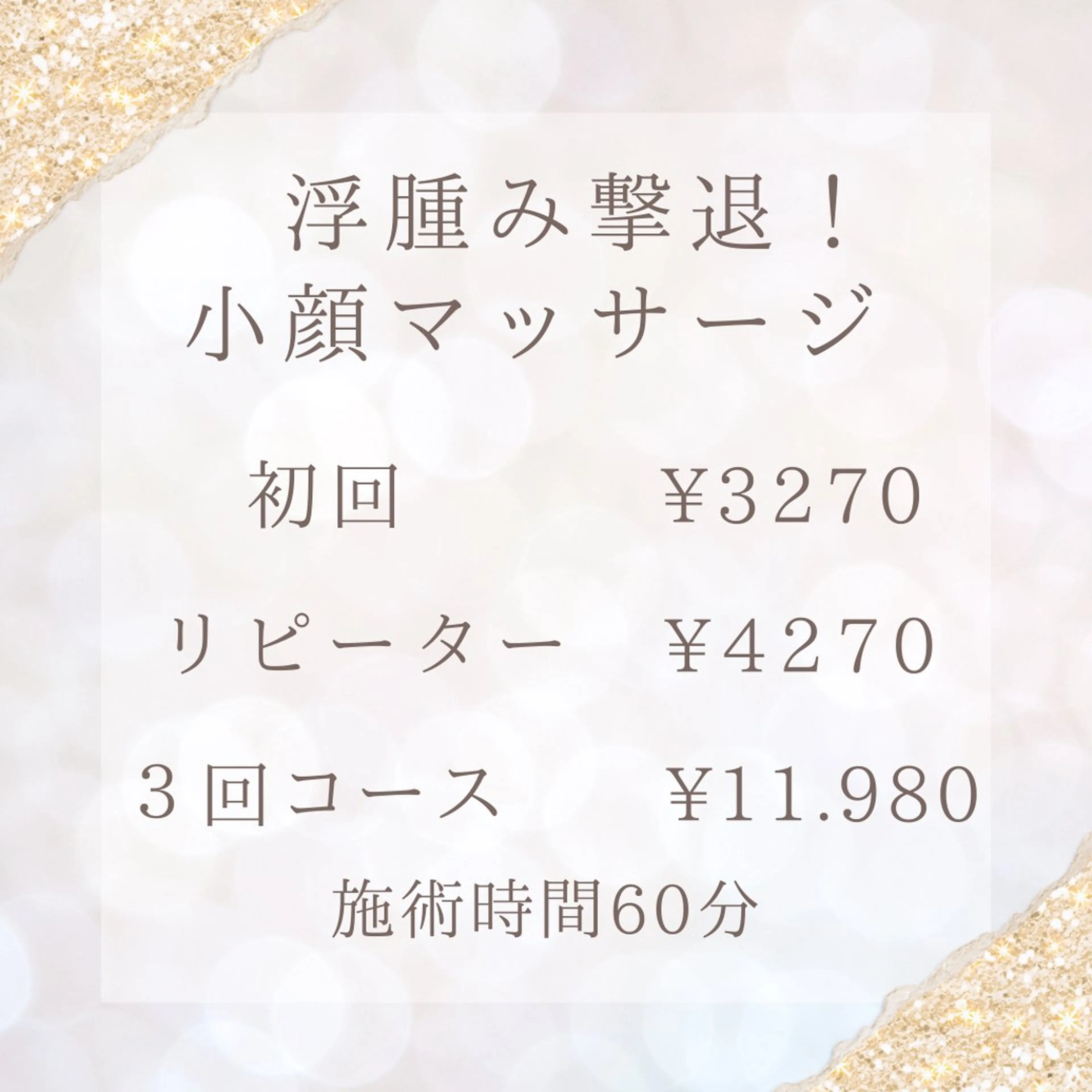 肌質改善サロン facialmoonのエステ・リラクイメージ