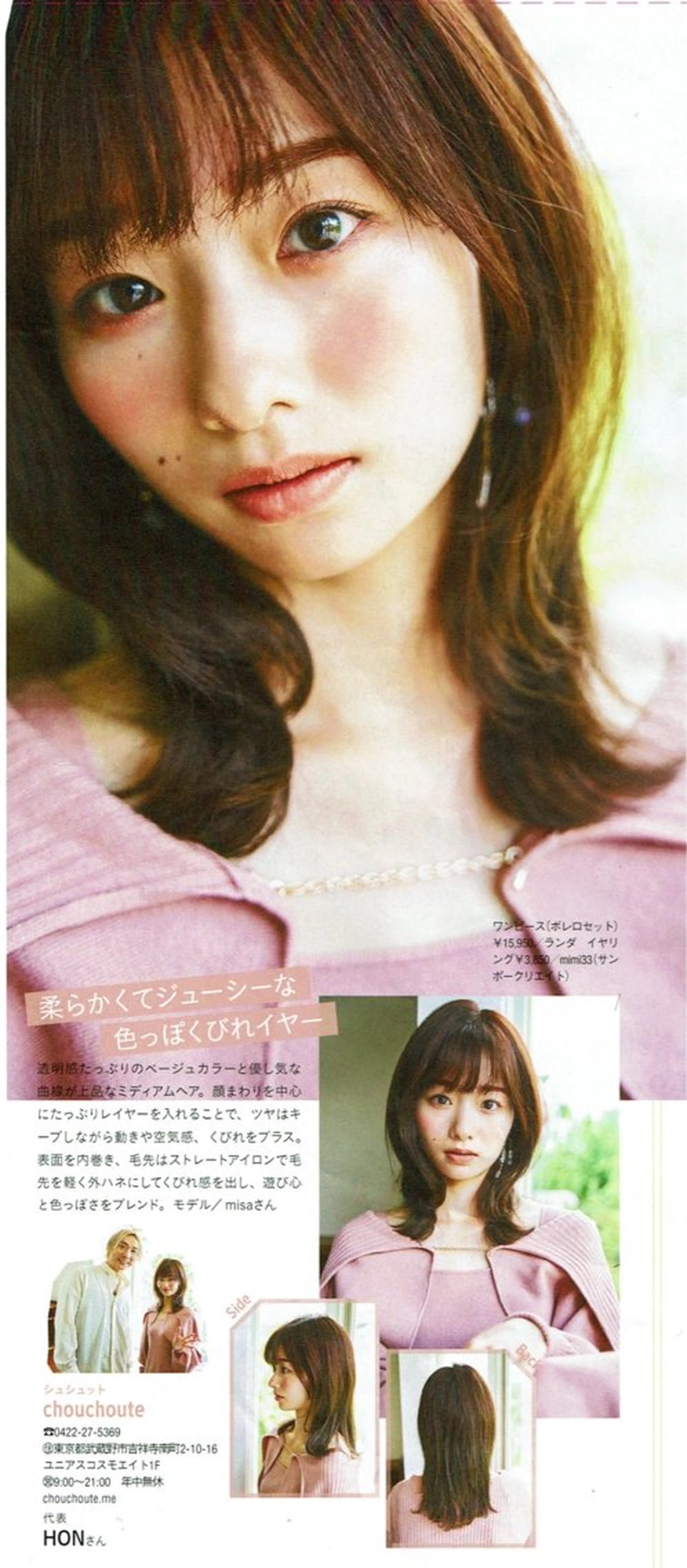 HON ホンのその他イメージ