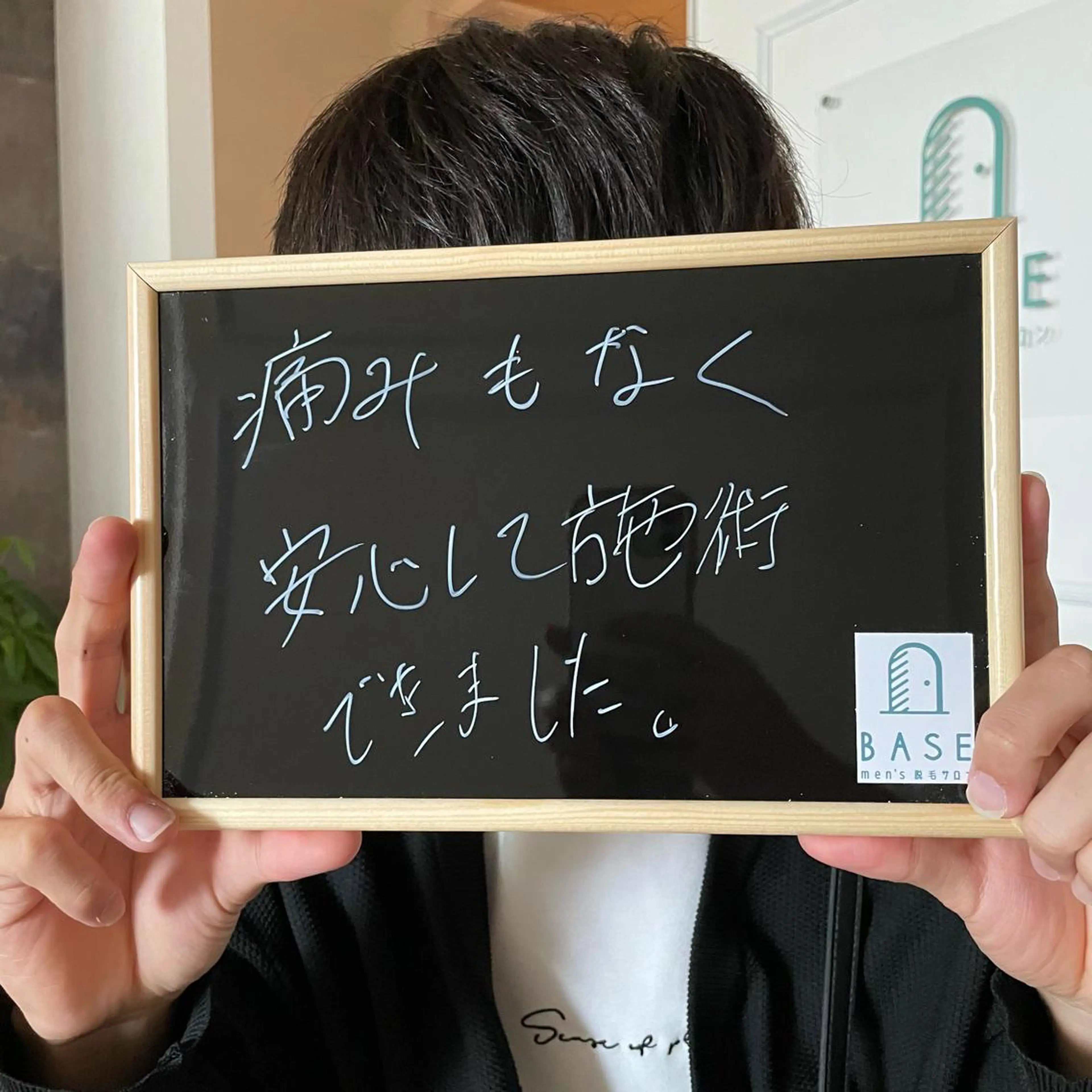 メンズ men's脱毛サロン BASE所属・men's脱毛サロン BASEのエステ・リラクイメージ