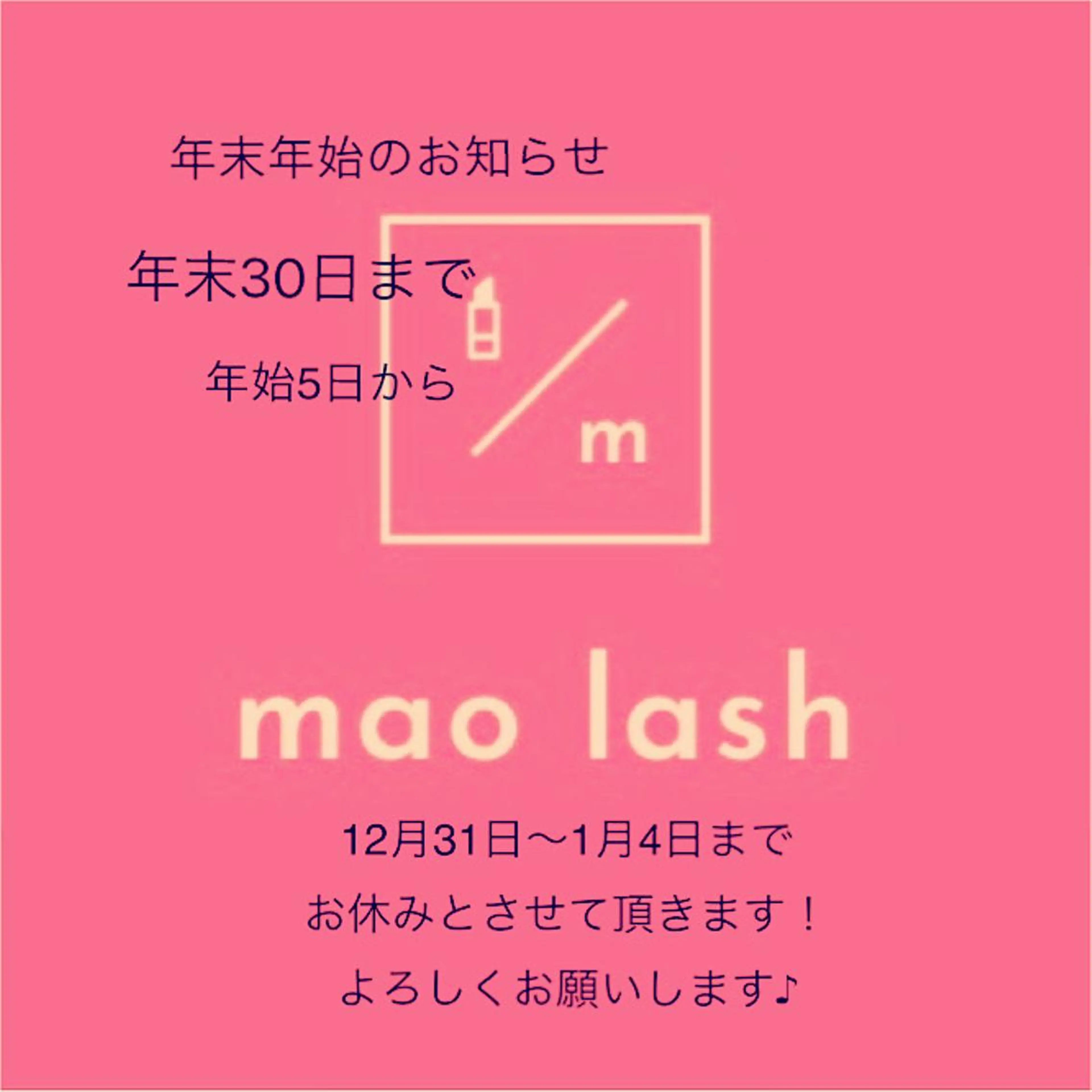 マツエク・マツパ mao lashのマツエク・マツパデザイン