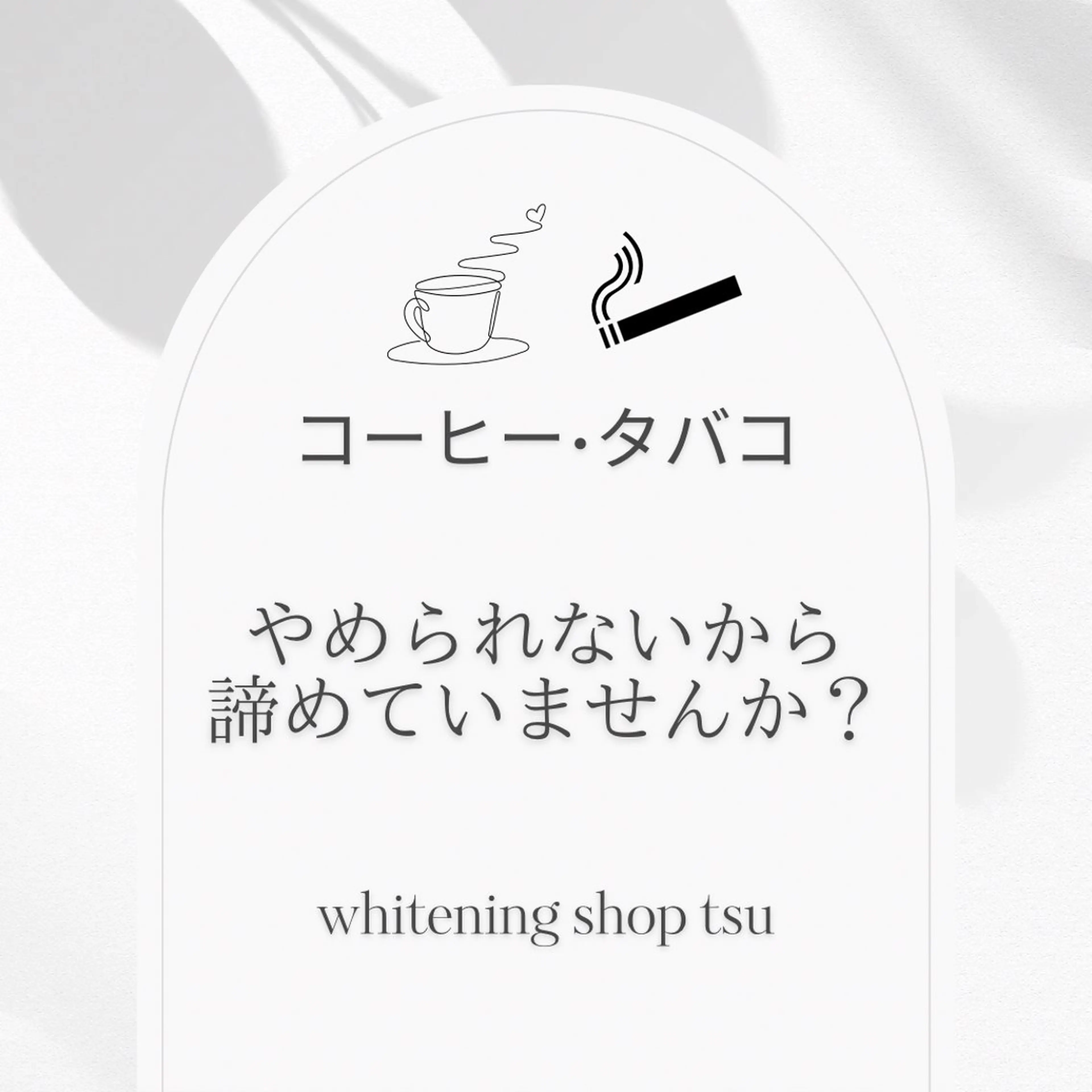 ホワイトニング ショップ津店のその他イメージ