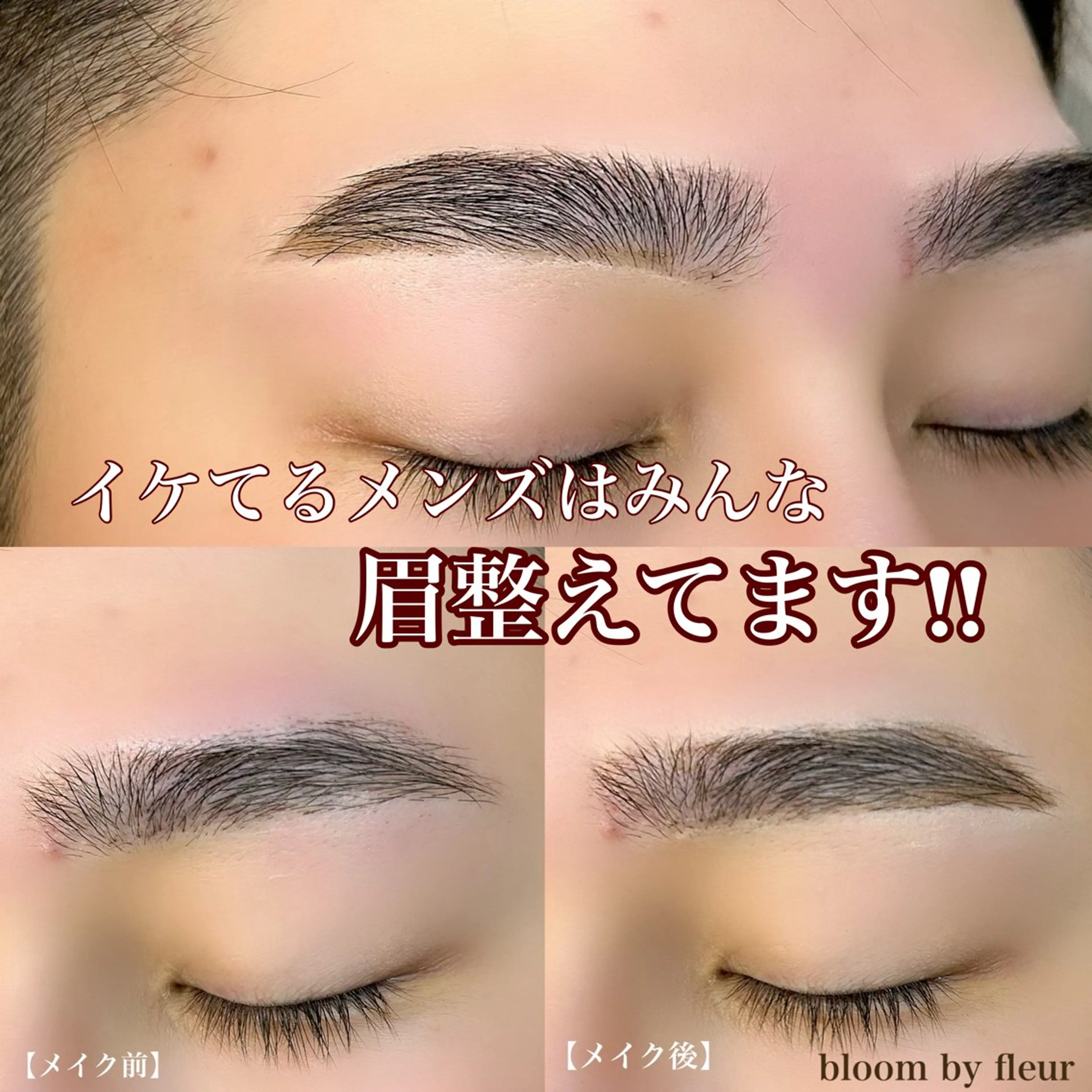 アイブロウ ワックス脱毛 眉カット byfleur nozomiのマツエク・マツパデザイン