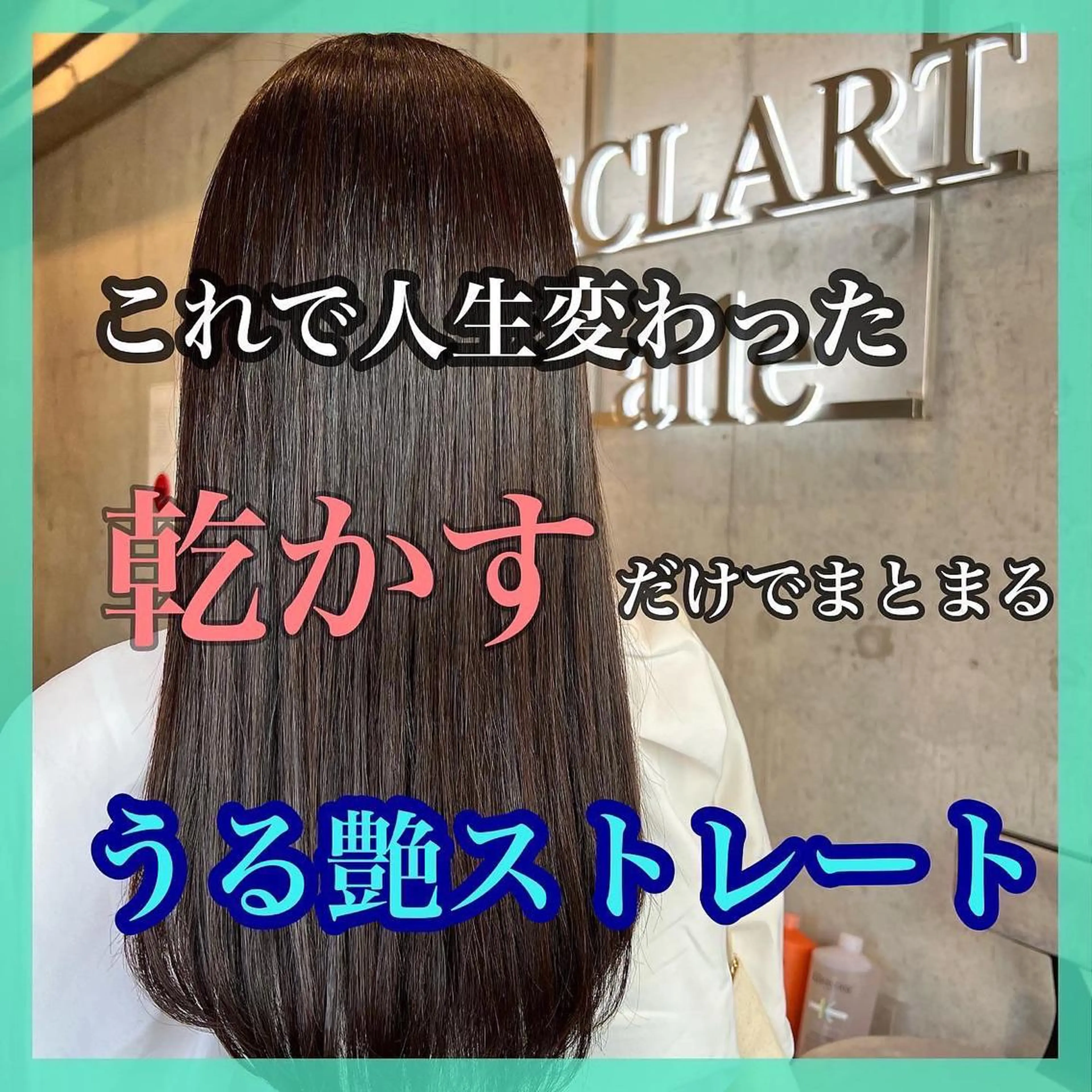 ロング 縮毛矯正 縮毛矯正 トリートメント 大宮縮毛矯正の達人 髪質改善/レイヤーのヘアスタイル