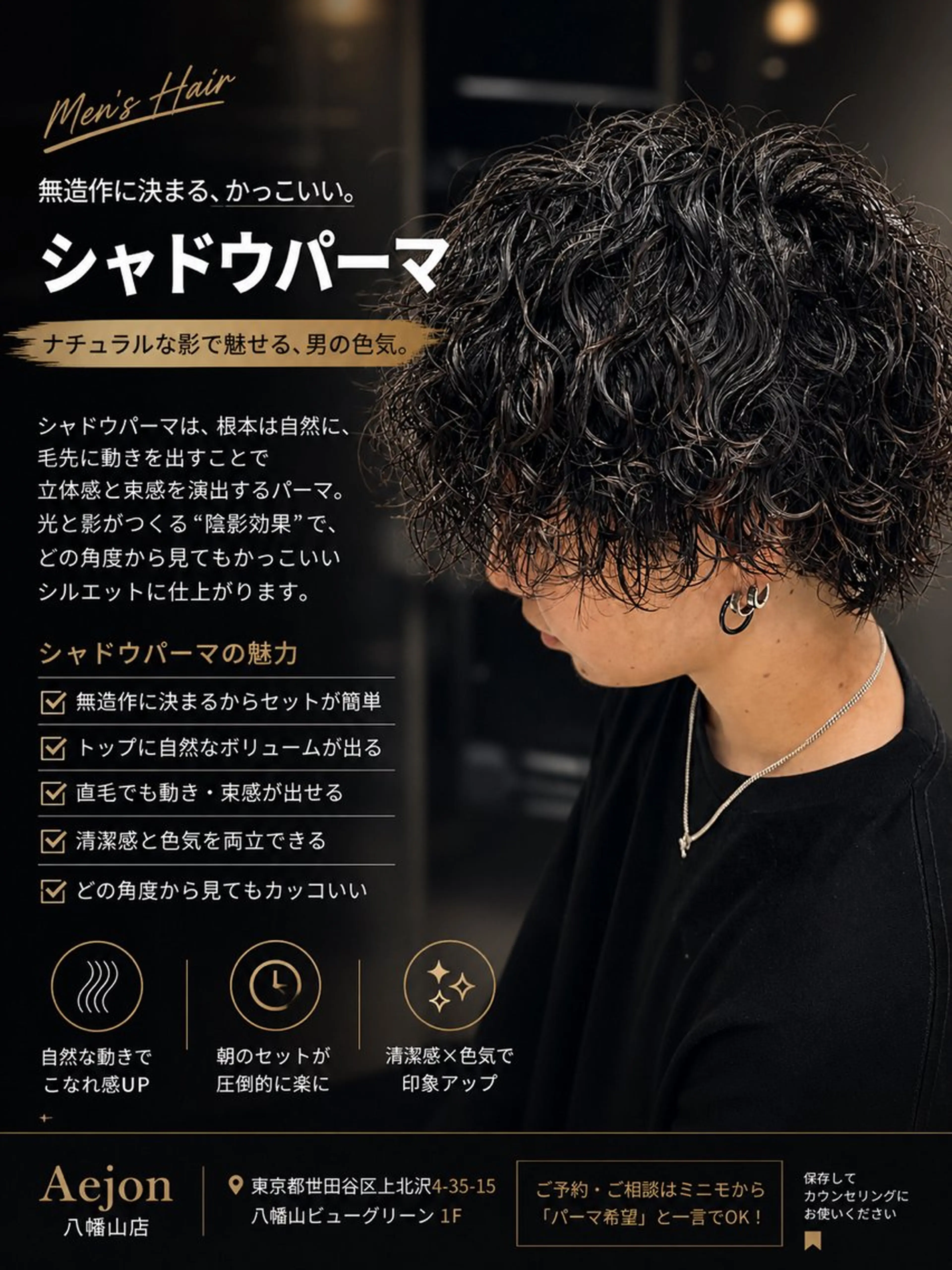 ショート パーマ メンズ SAKAI SHINNOSUKEのヘアスタイル