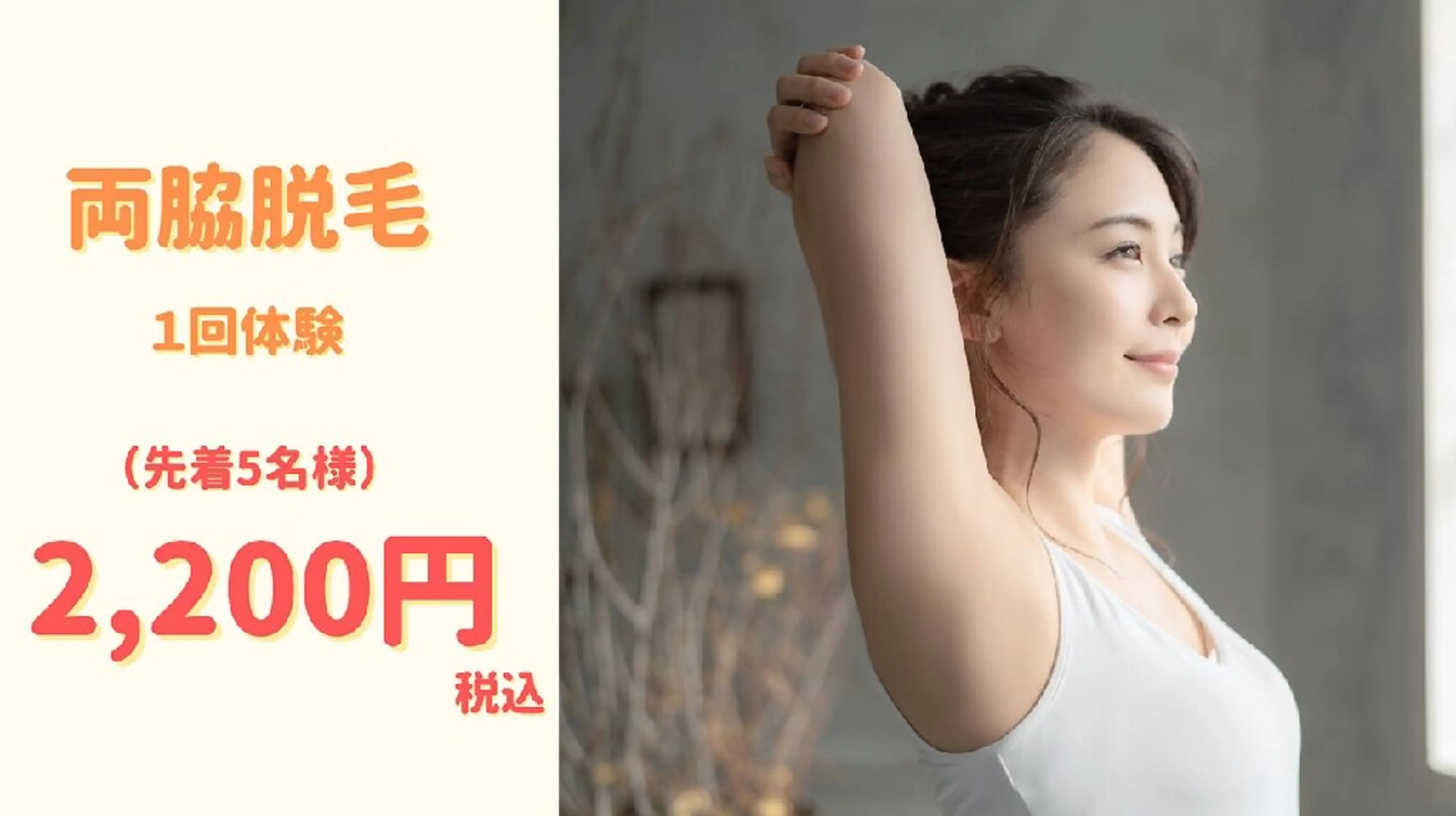 Hisui 種村のエステ・リラクイメージ