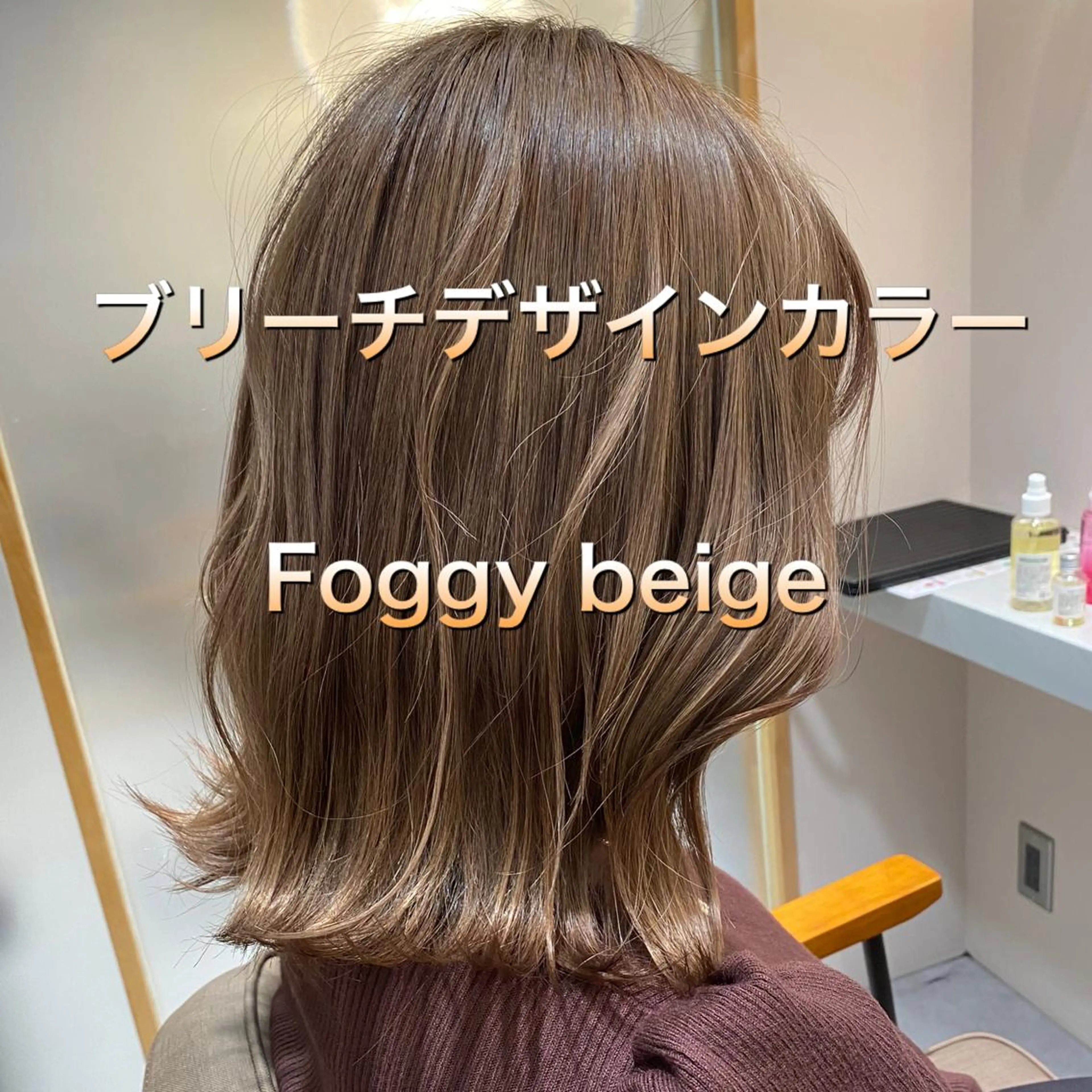 ミディアム カラー ベージュカラー ブリーチ ダブルカラー グレージュ ミルクティーベージュ times salon栄所属・髪質改善美容師 個室サロン白金厚哉のヘアスタイル