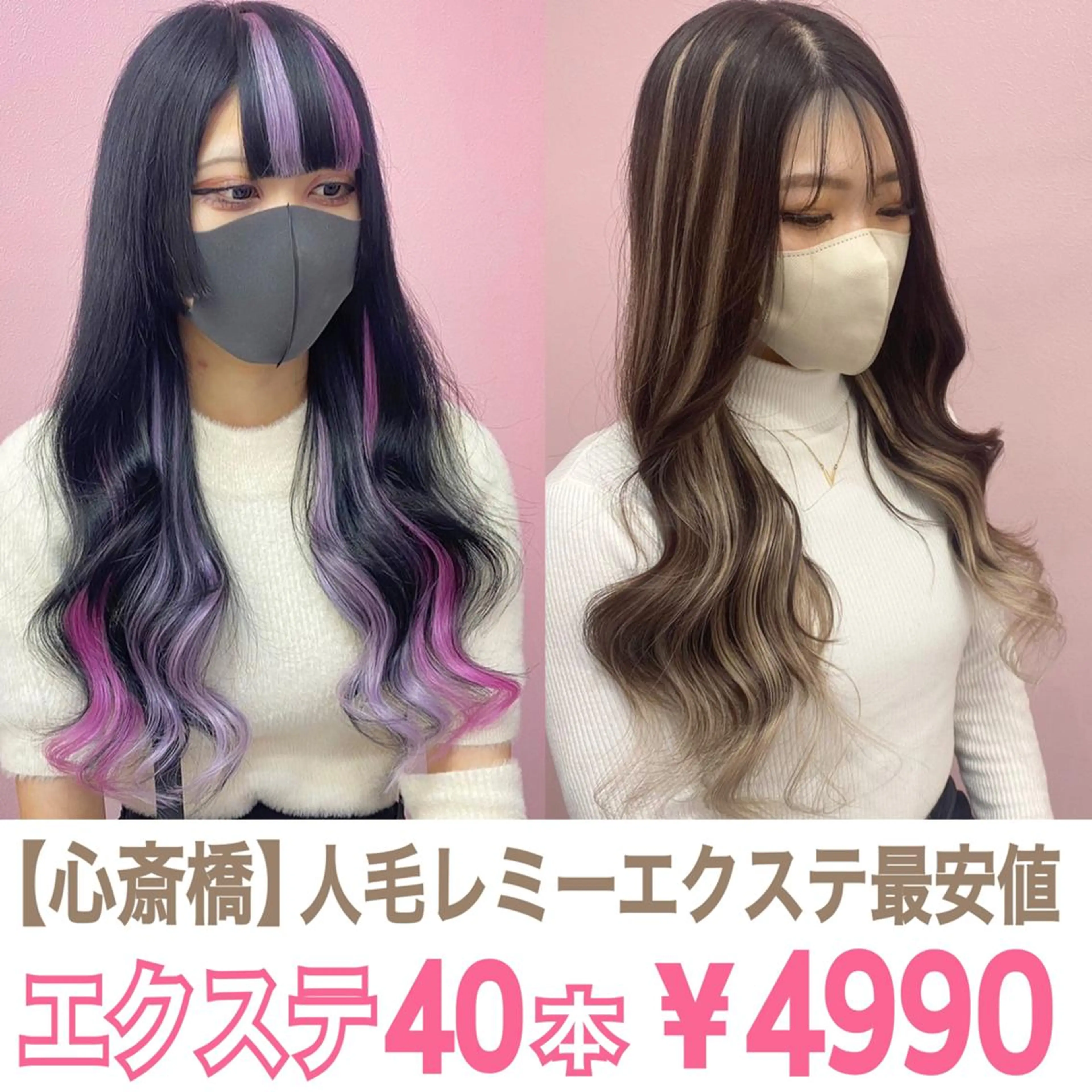 ロング エクステ ハイライト レイヤーカット ロング エクステ PREss Natsumiのヘアスタイル